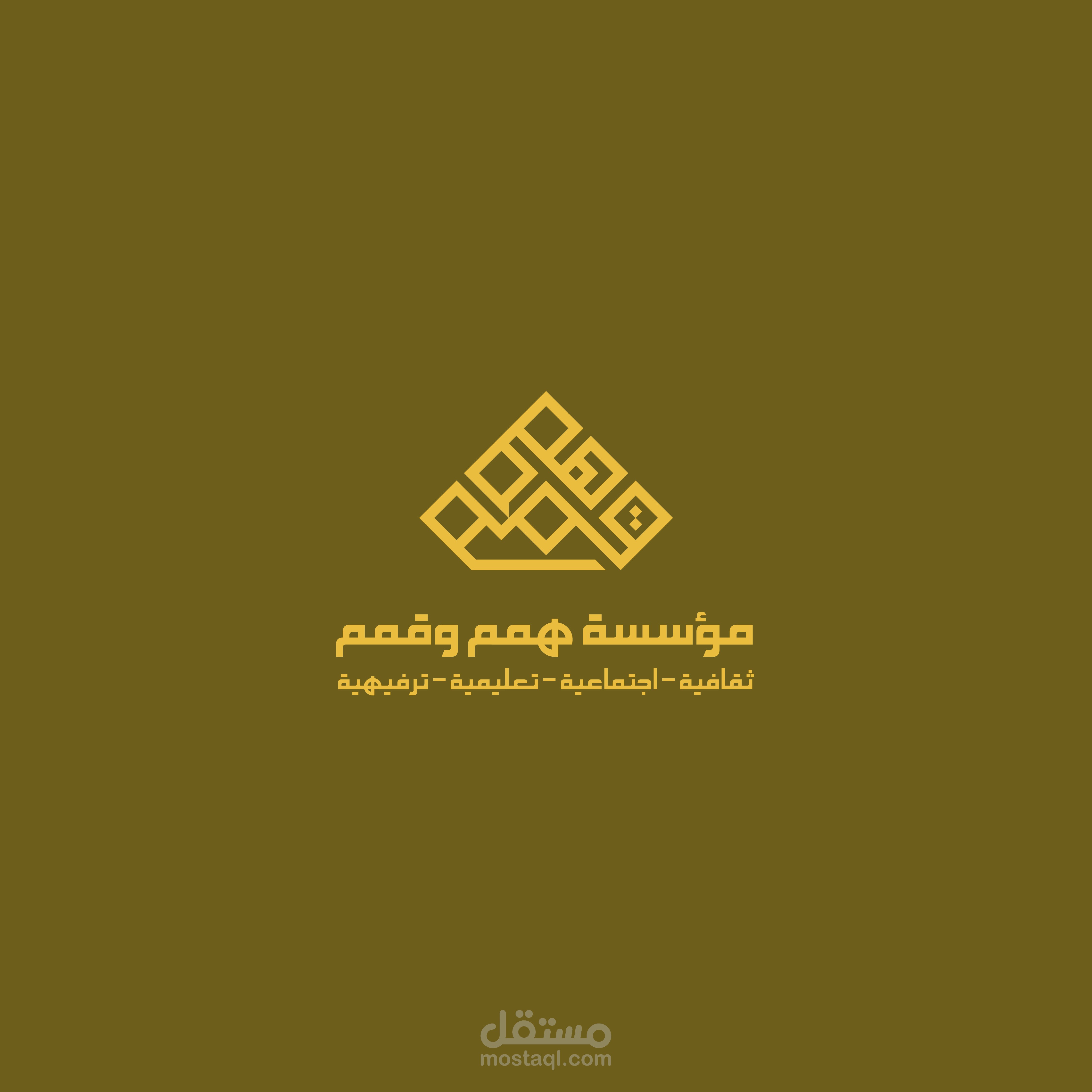 تصميم شعار لمؤسسة همم وقمم