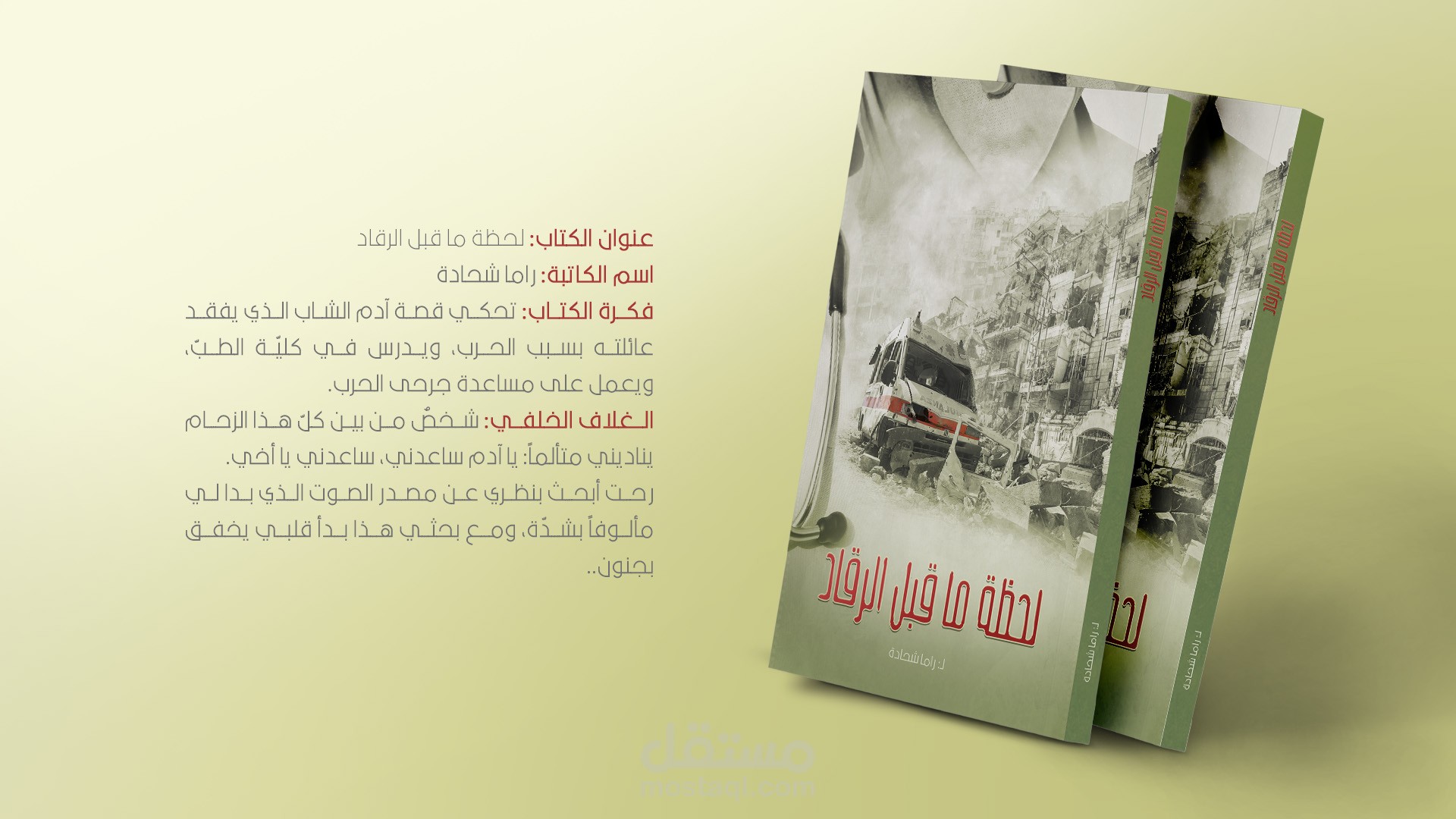 أغلفة كتب