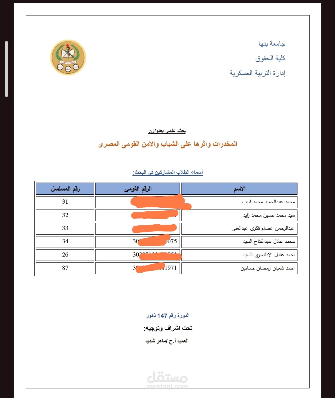 ملف ورد