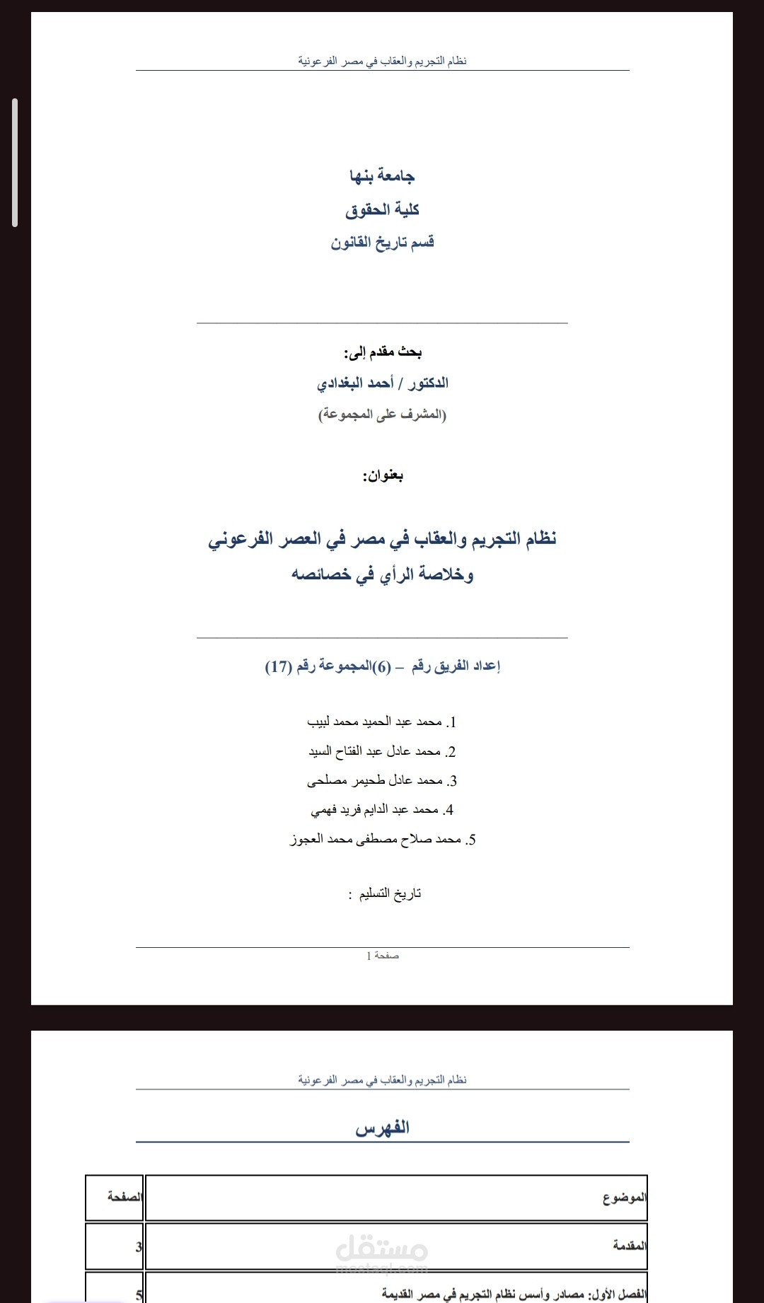 ملف ورد