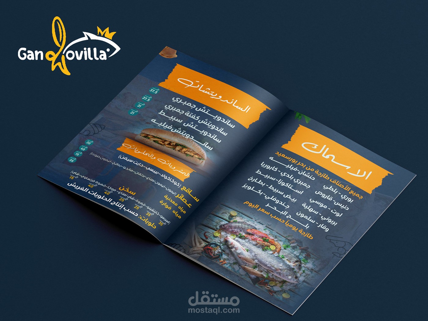 تصميم قائمة طعام(منيو)