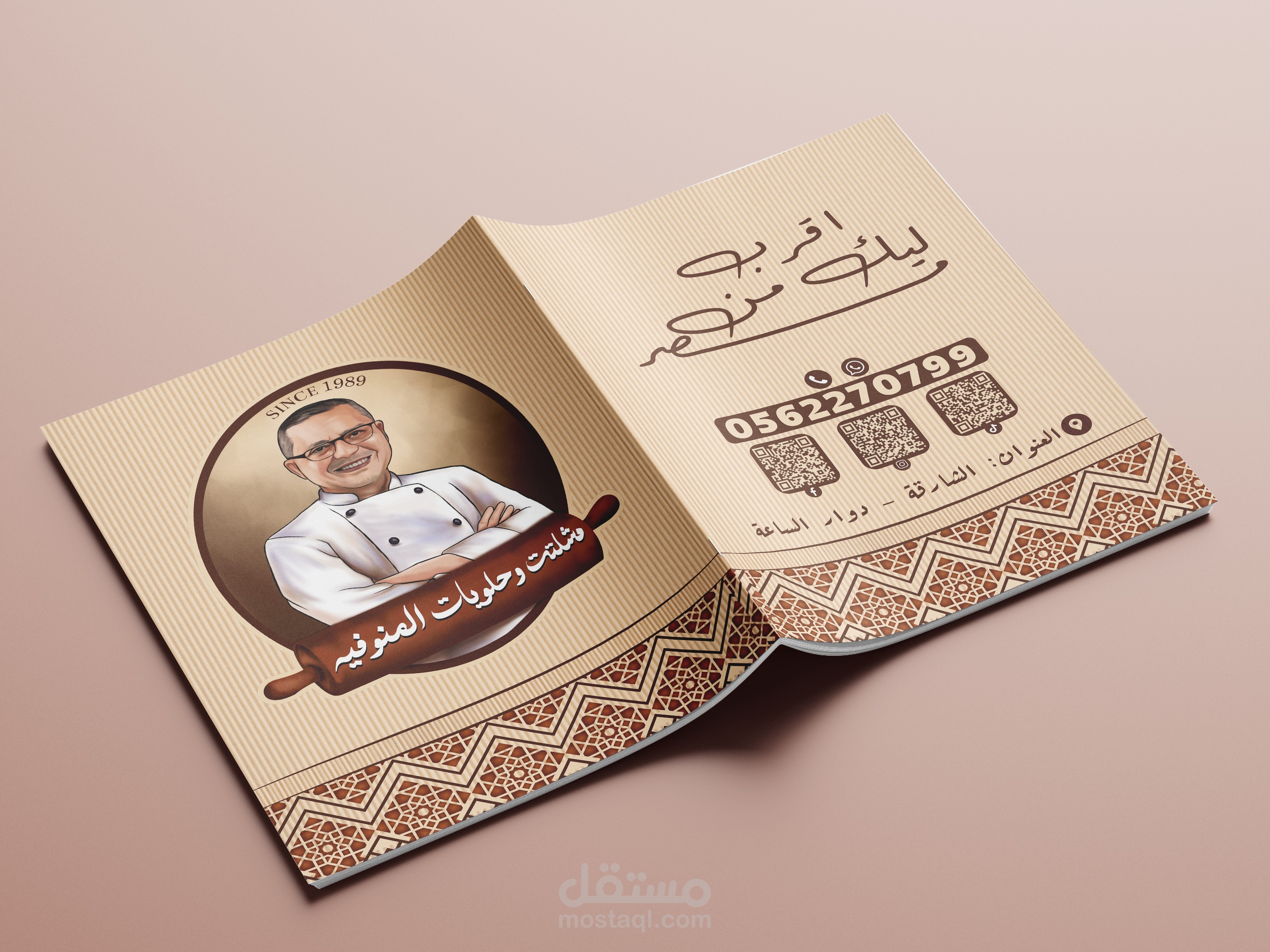 تصميم منيو فطائر(ومخبوزات)