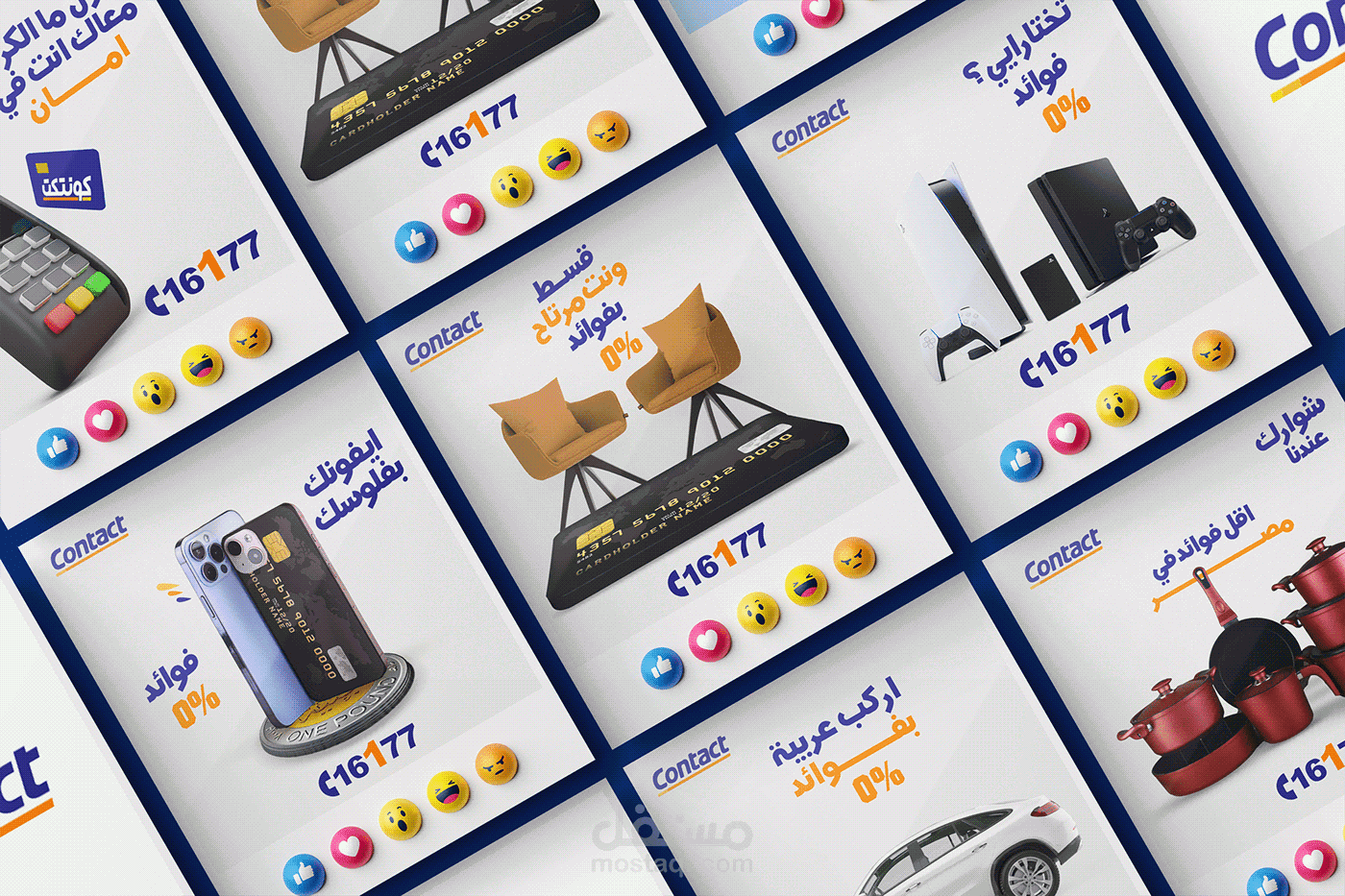 حملة إعلانية (تصاميم سوشيل ميديا)