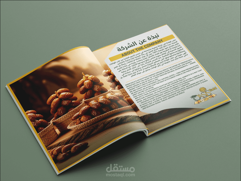 تصميم بروشور لشركة (تمور)
