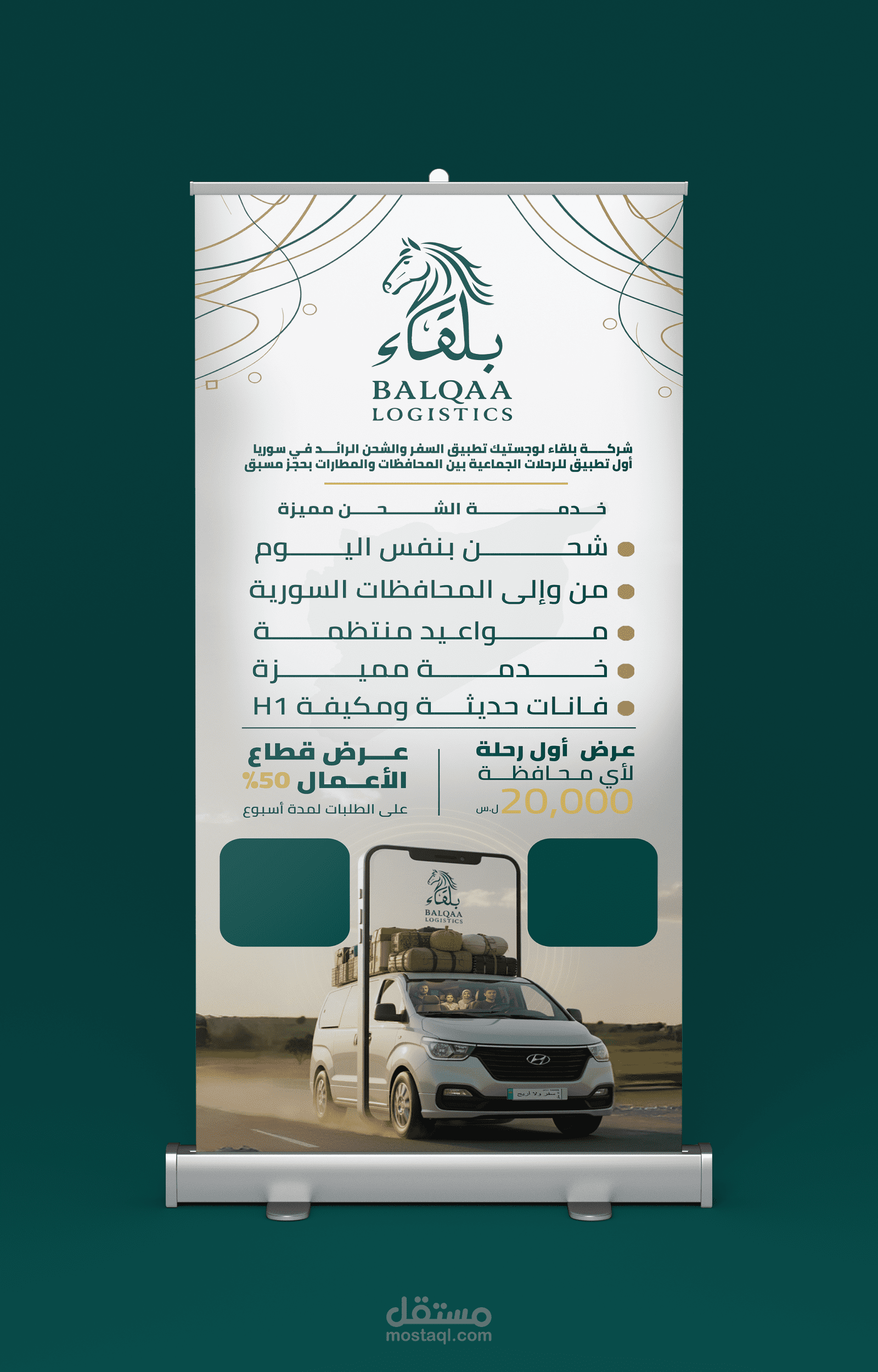 تصميم رول اب