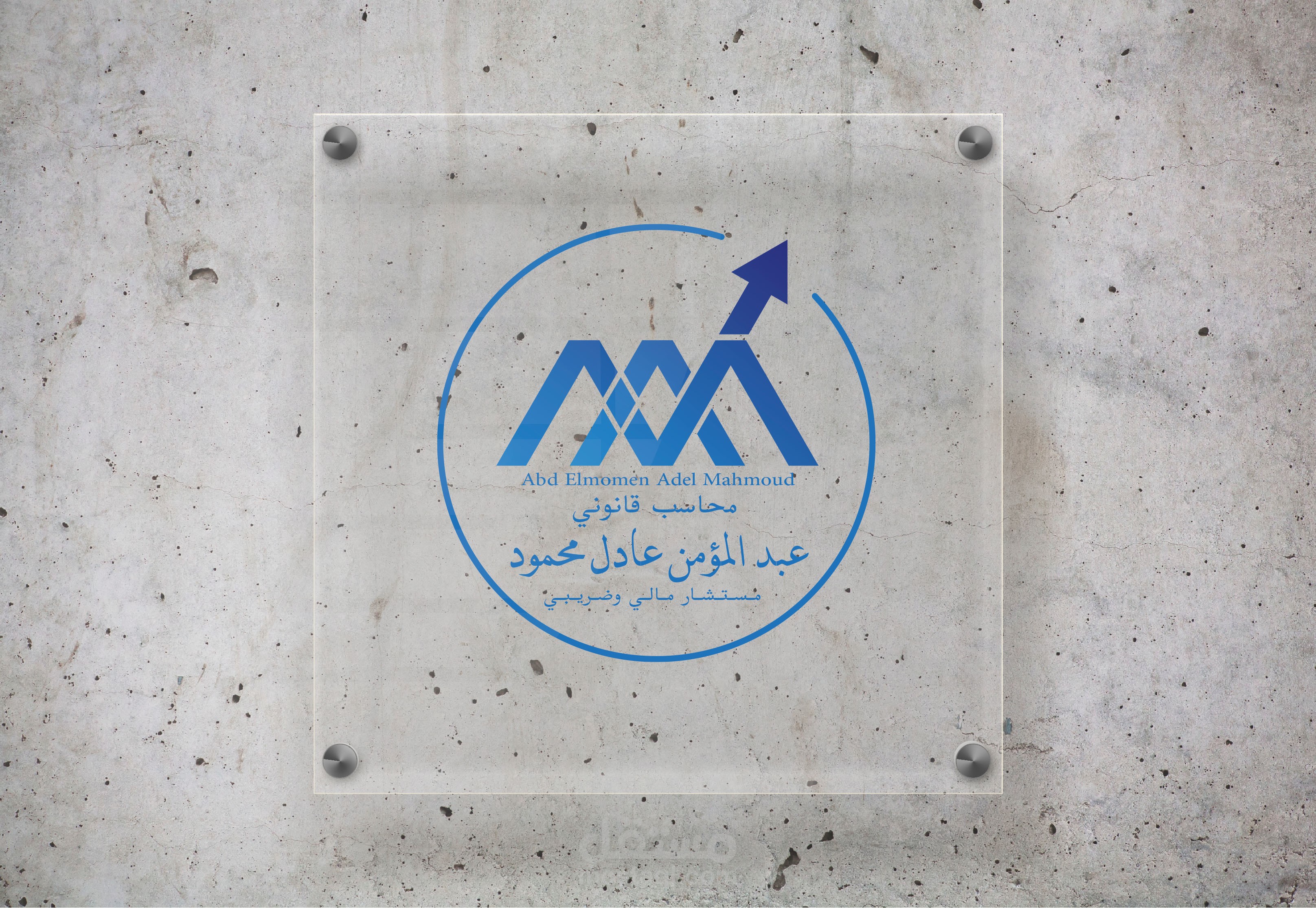 شعار لمكتب محاسبة