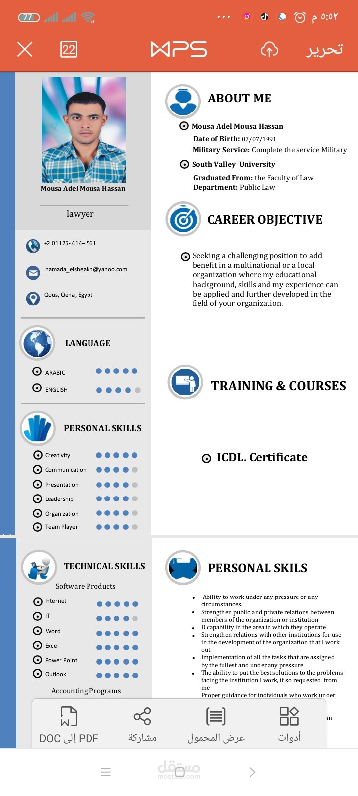 فيصل الجيزة