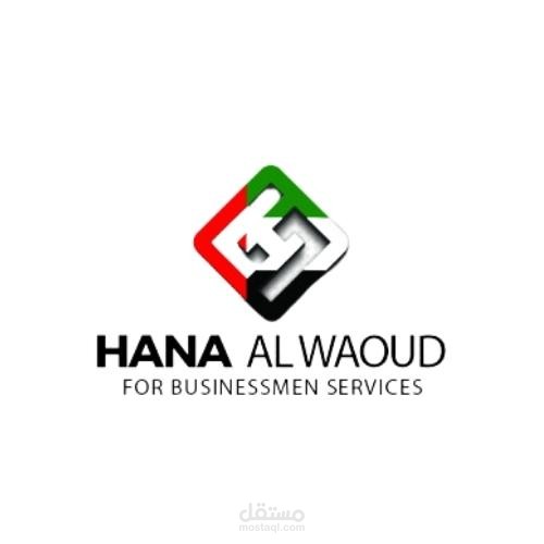 بروشور لشركة تخليص المعاملات الحكومية ومكتب طباع ( HANA AL WAOUD )