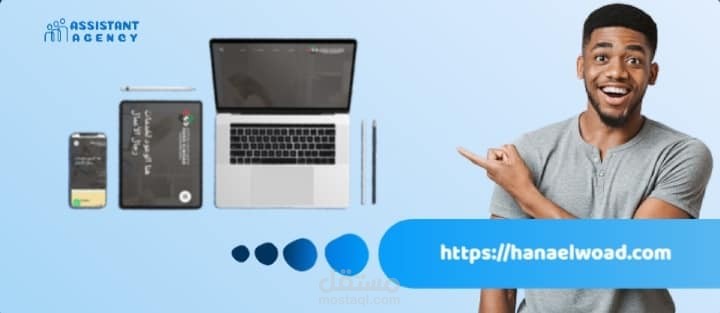 انشاء موقع الكتروني لشركة هنا الوعود لخدمات رجال الأعمال باستخدام وورد بريس