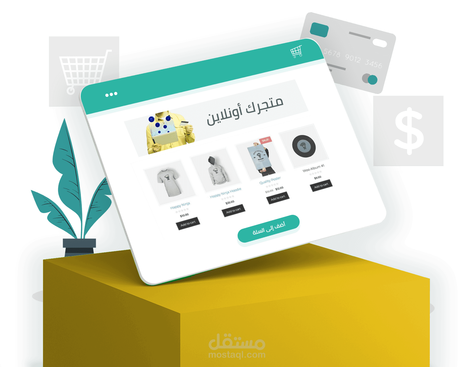 متجر إلكتروني لبيع الألبسة و الموضة