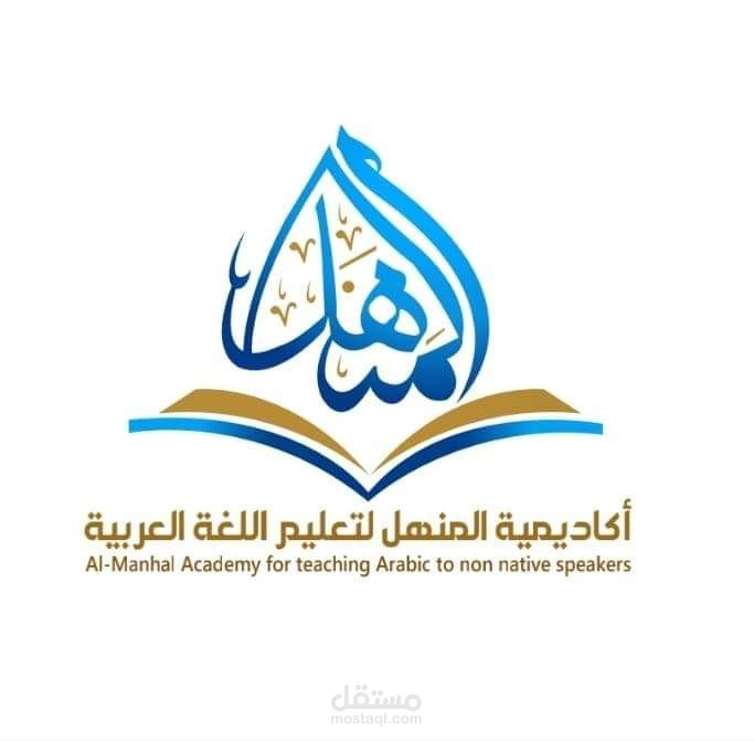 تدريس دروس اللغة العربية بحرية وإتقان عن بعد