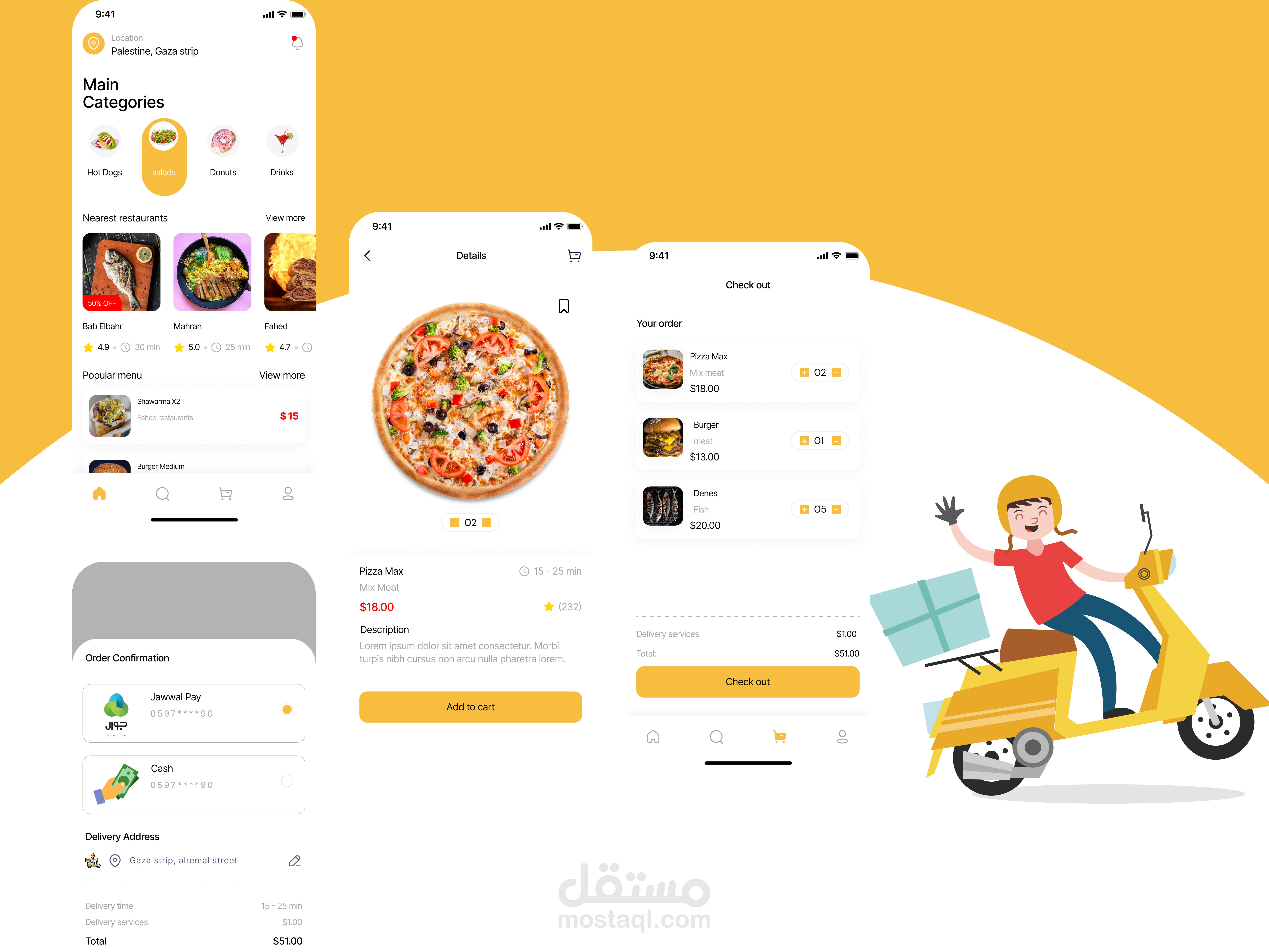 تصميم لتطبيق ديليفري