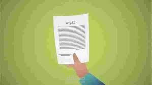 ترجمة رسالة شكوى لشخص "مترجم للانجليزية"