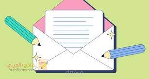 ترجمة رسالة قصيرة الى الانجليزية