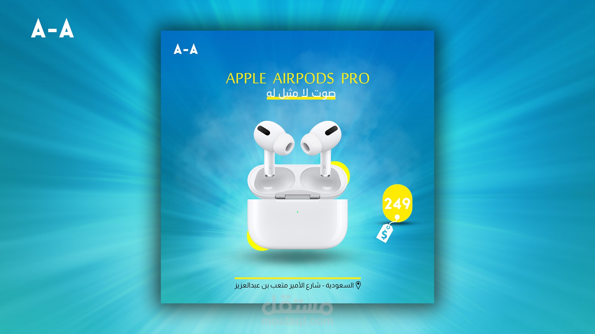 تصميم سوشيال ميديا - لصالح معرض هواتف الذكية - AIRPODS PRO