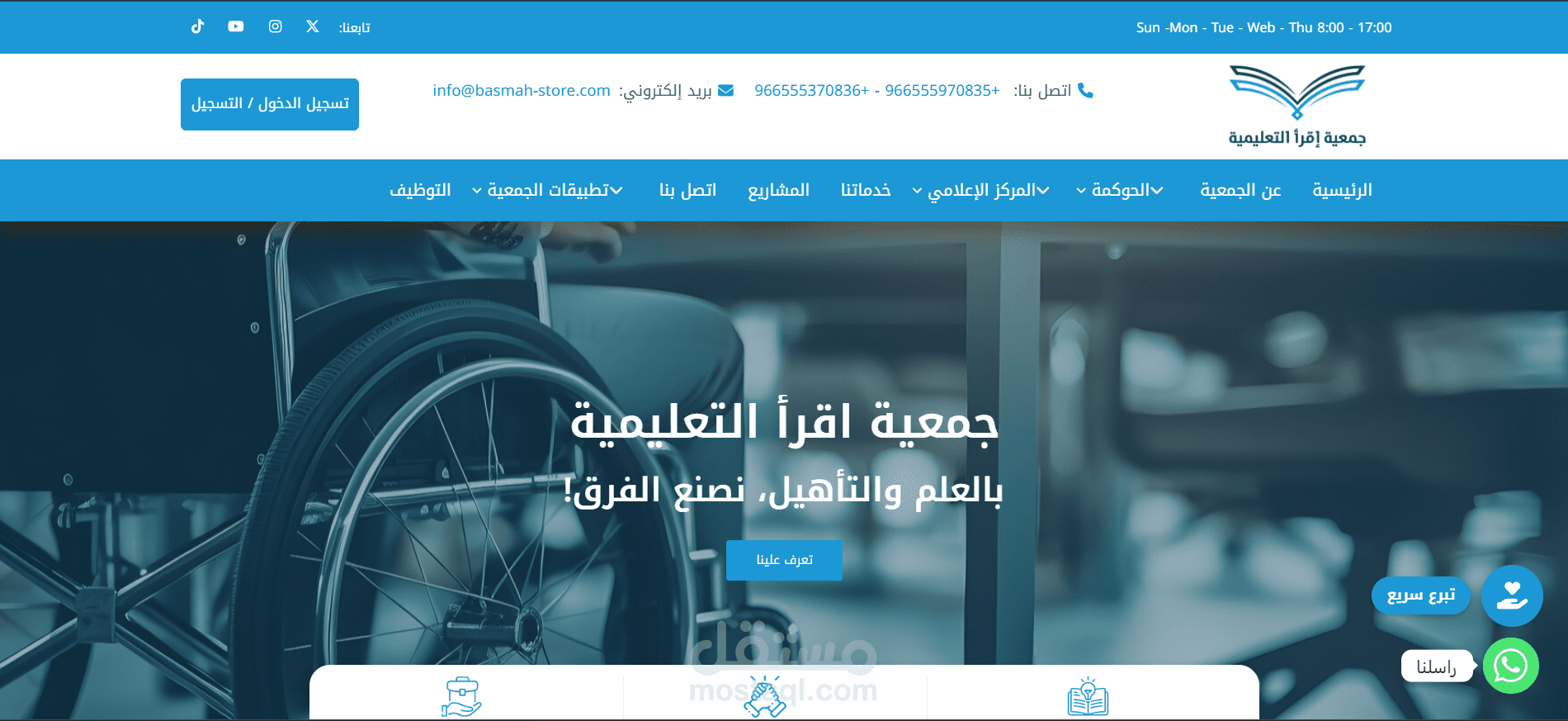 Donation Plugin in WordPress (For Iqraa Charity)