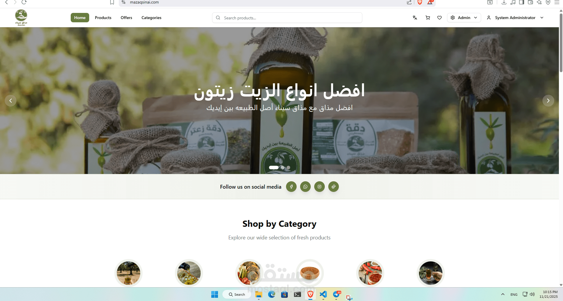 عمل ايكوميرس