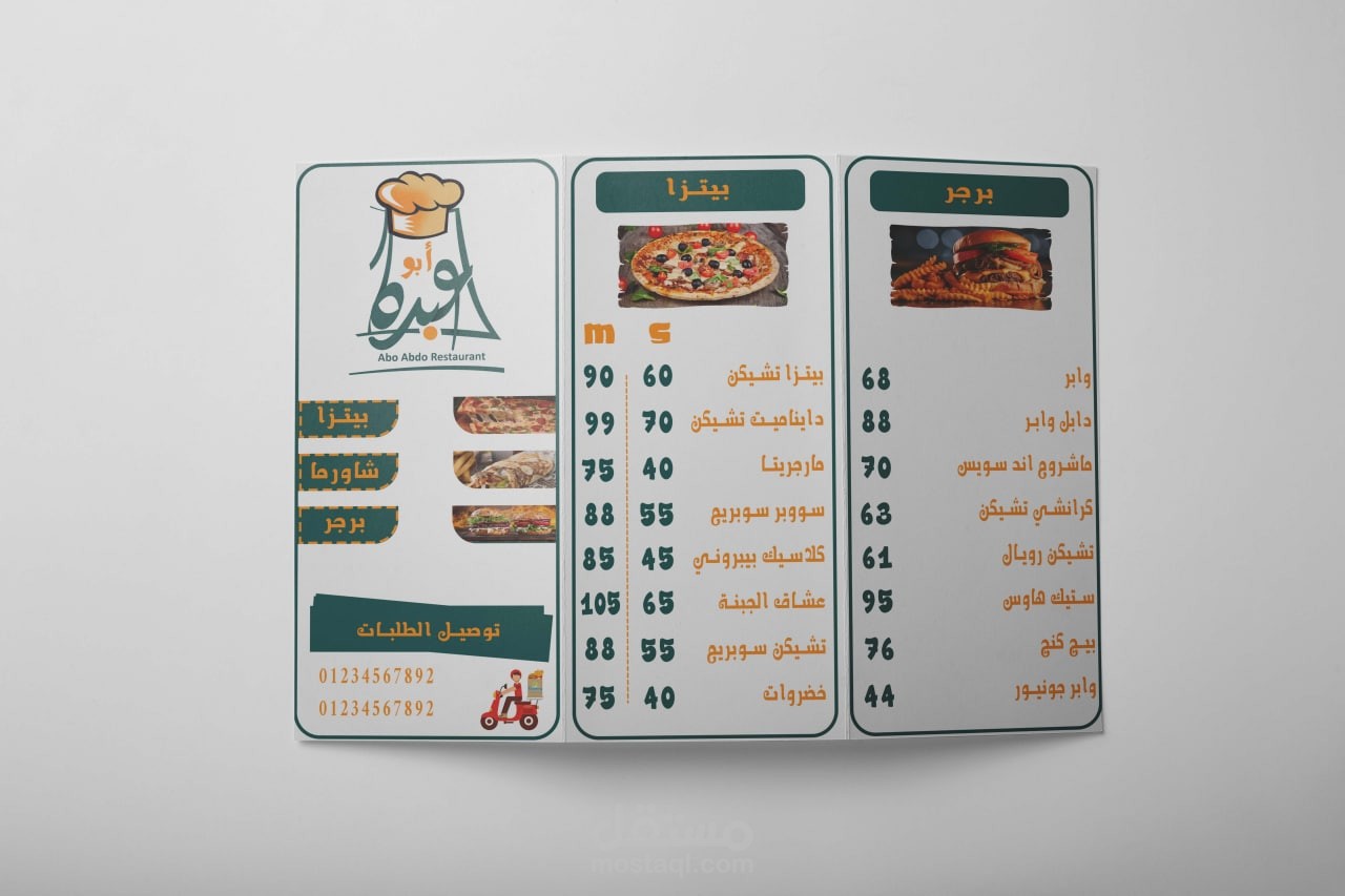 تصميم مينيو لمطعم