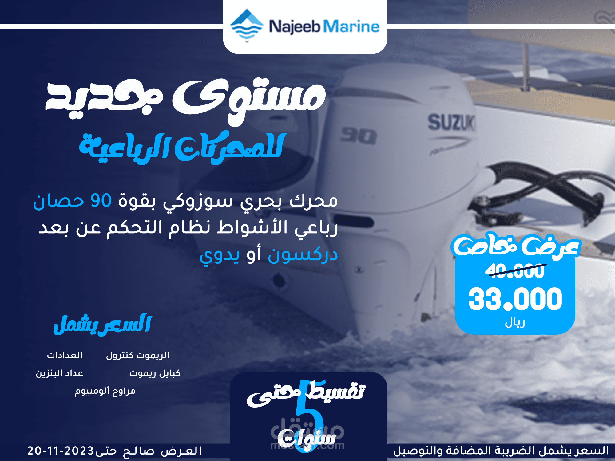تصميم سوشيال ميديا