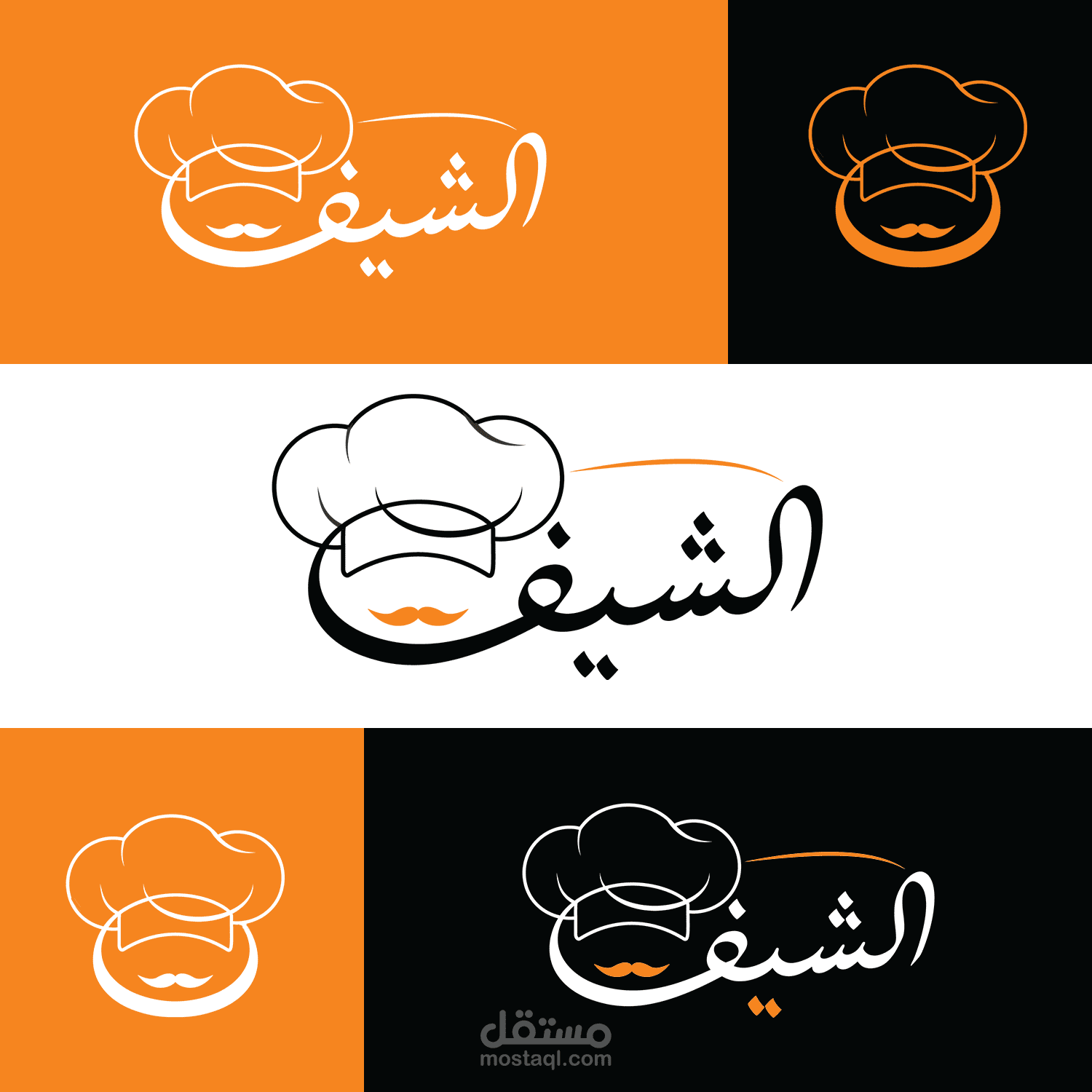 هوية بصرية لمطعم الشيف