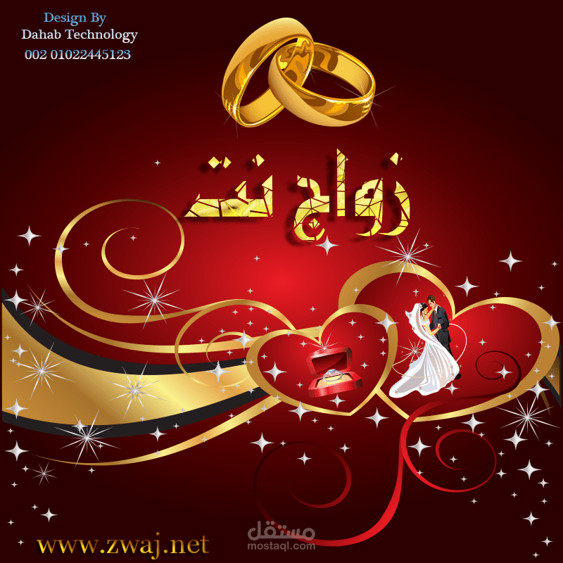 Logo design to Marriage company zwaj net