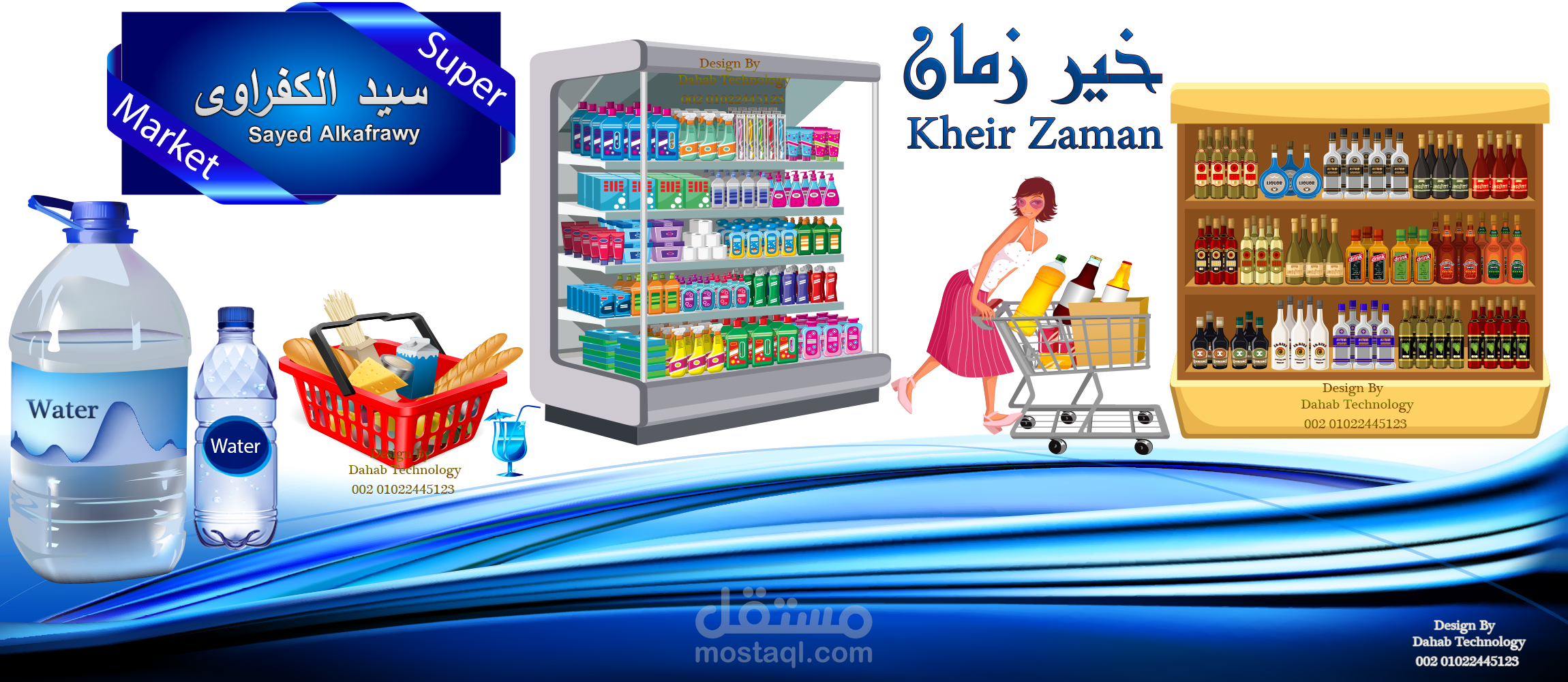 Banner Design To Super Market Kheer Zaman in City Dahab