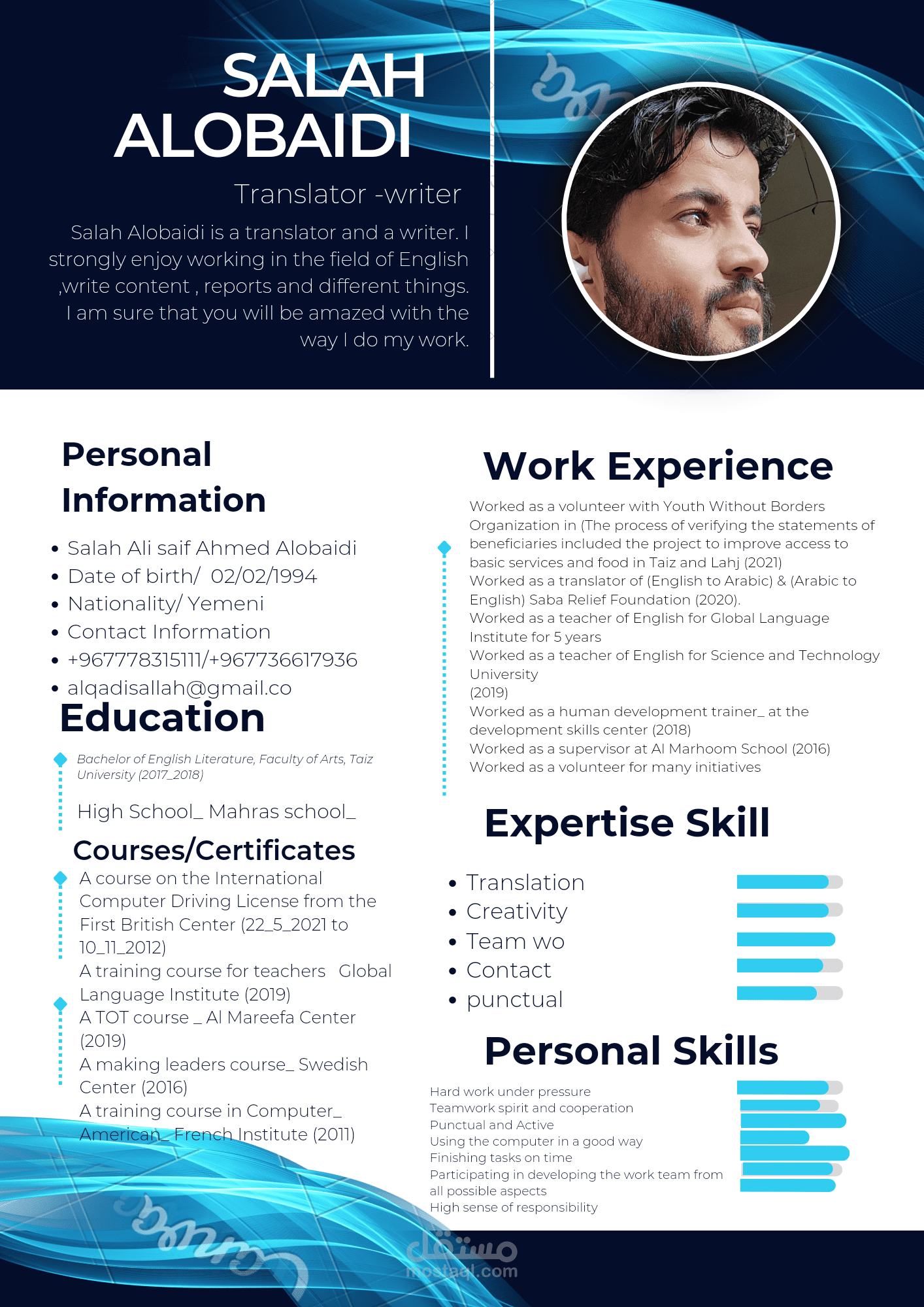 تصميم سيرة ذاتية