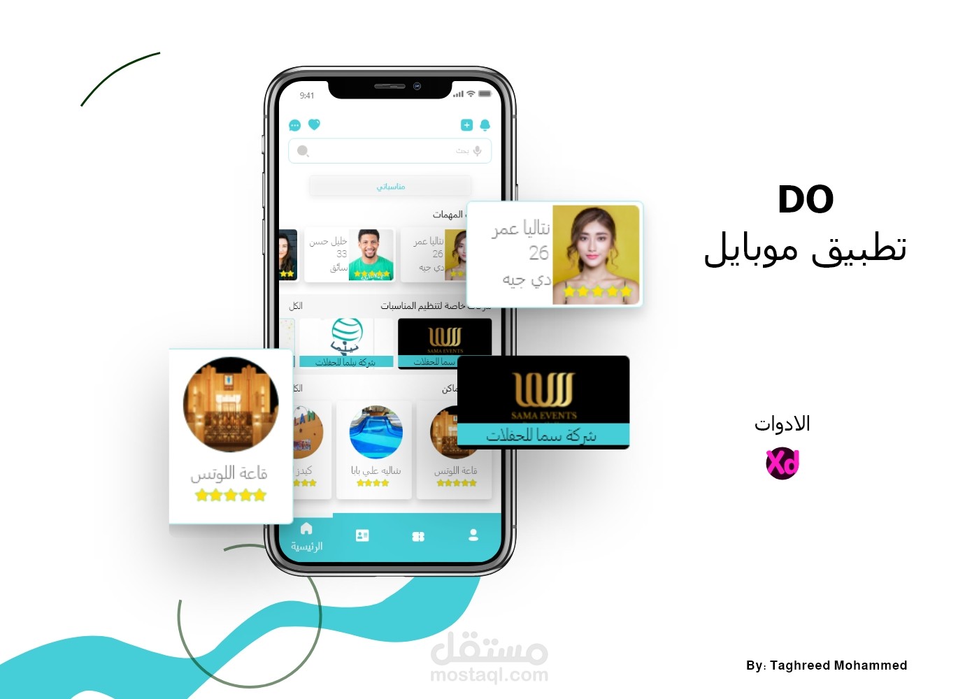 تصميم تطبيق DO لاقامة المناسبات و الحفلات