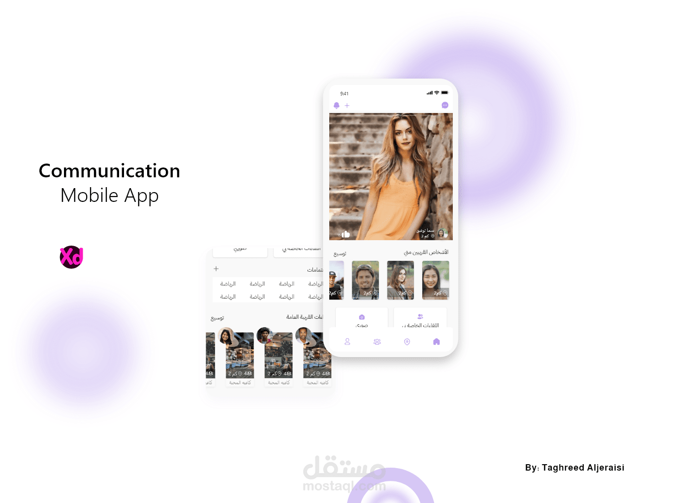 تصميم تطبيق تواصل (Ios)