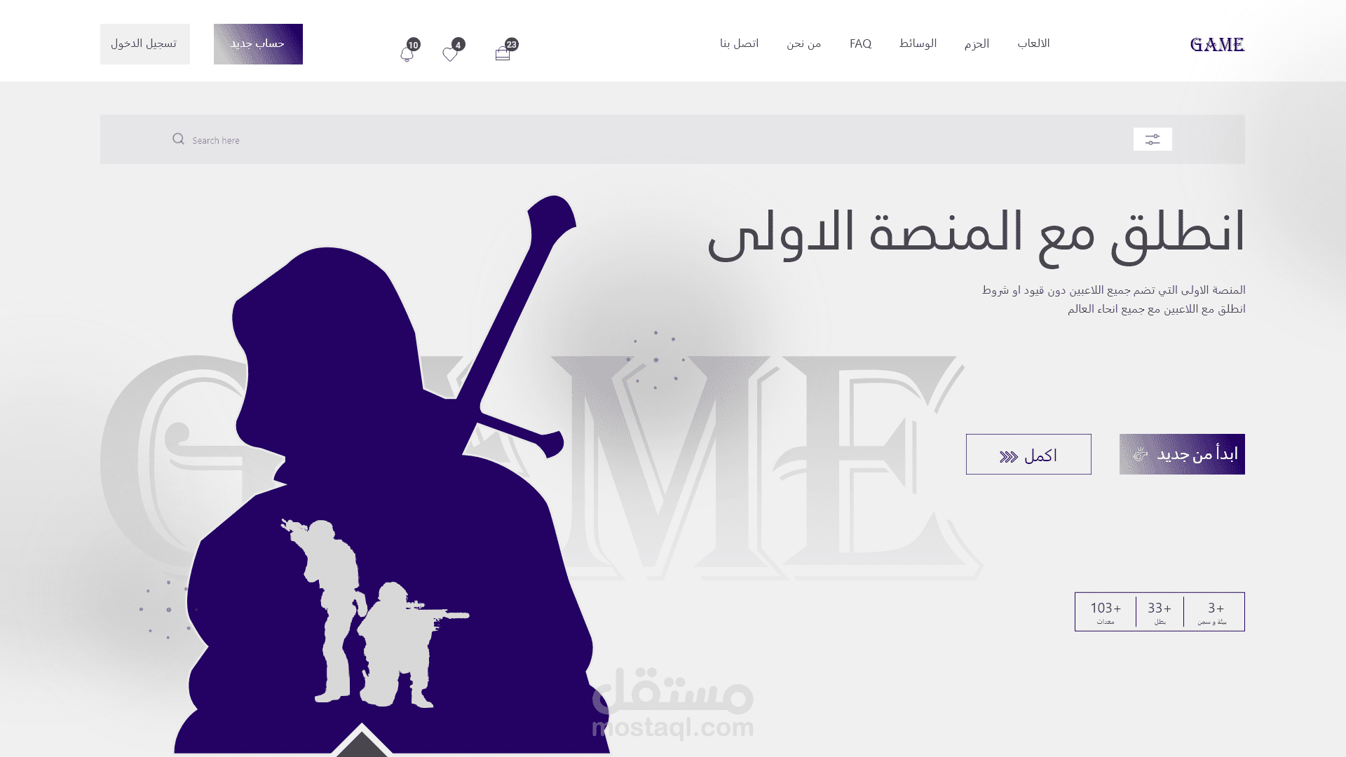 صفحة هبوط لصفحة ويب لألعاب القتال