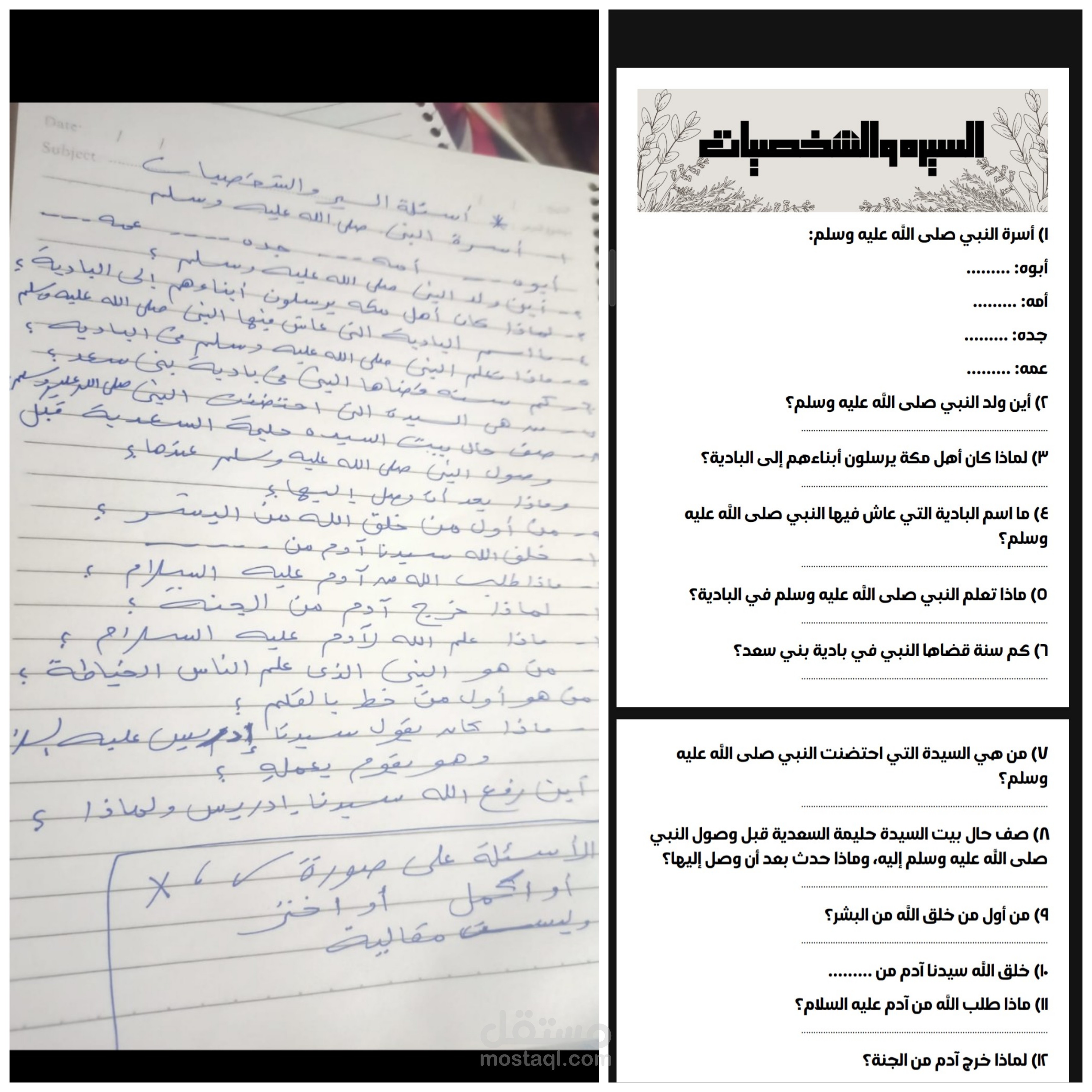 تحويل وتنسيق المخطوطات اليدوية إلى ملفات رقمية احترافية