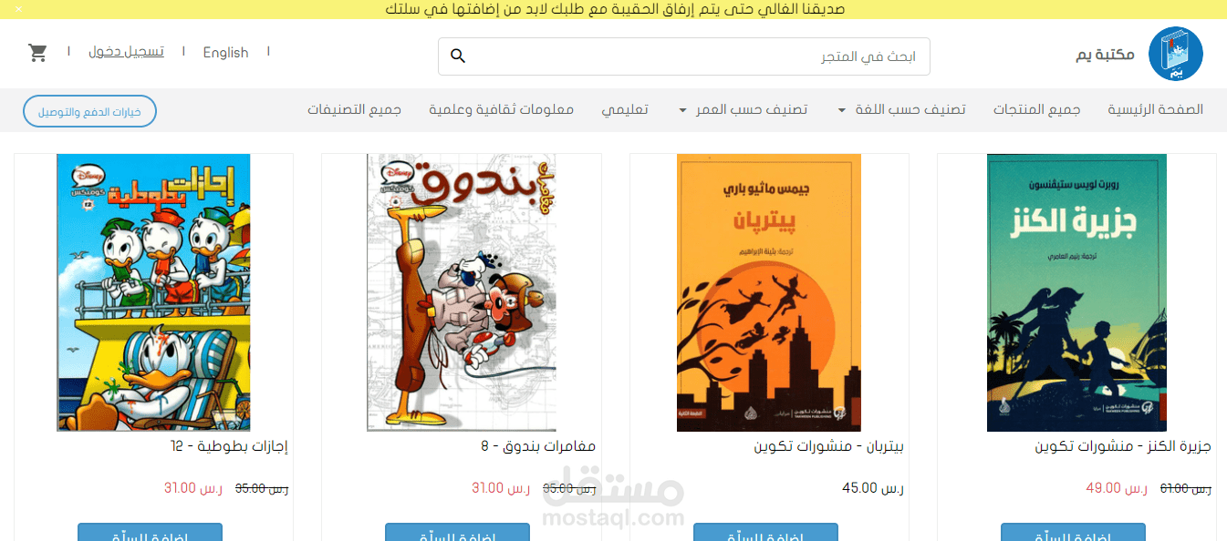 منصة زد - مكتية يم  - https://yam-sa.com