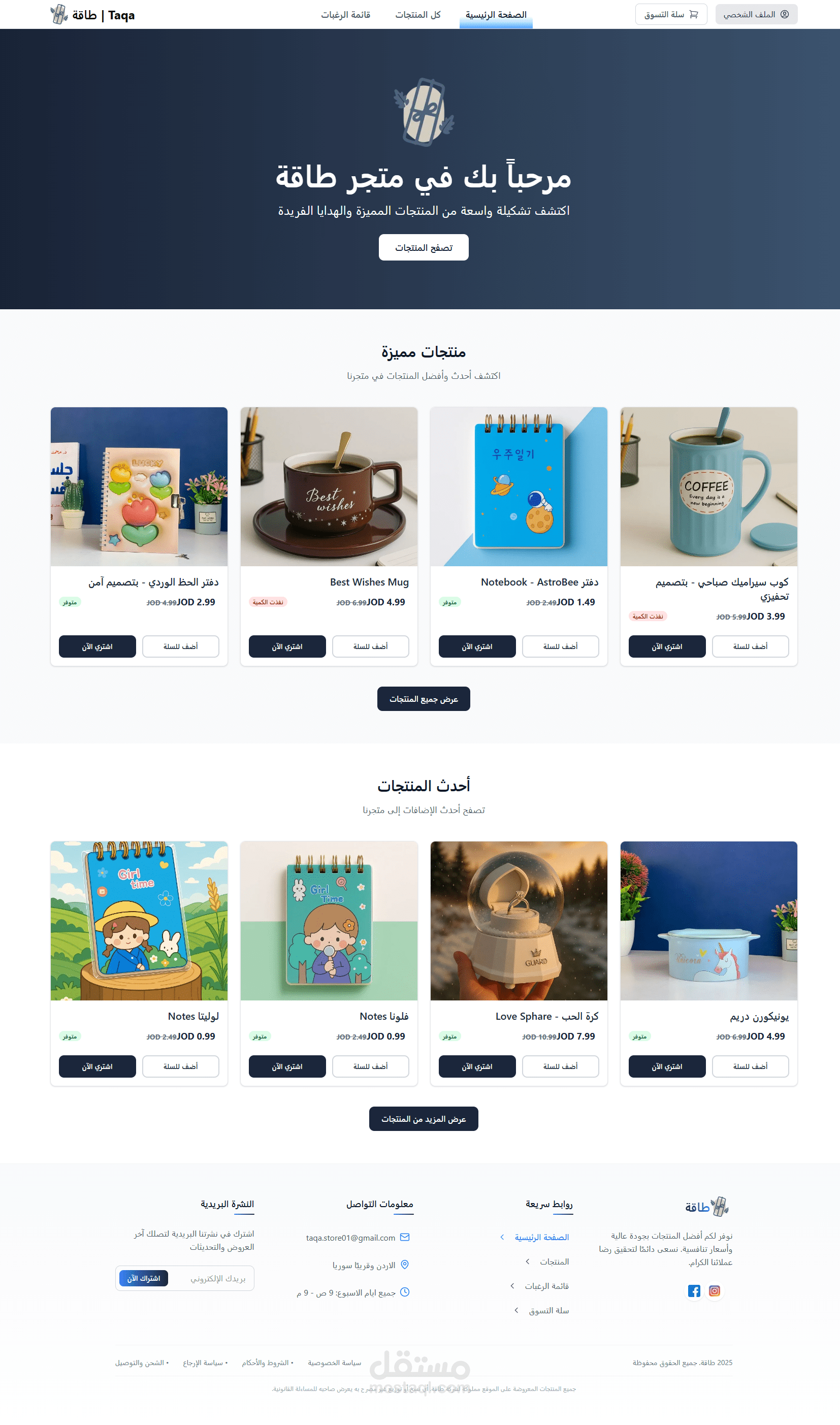 متجر طاقة الالكتروني