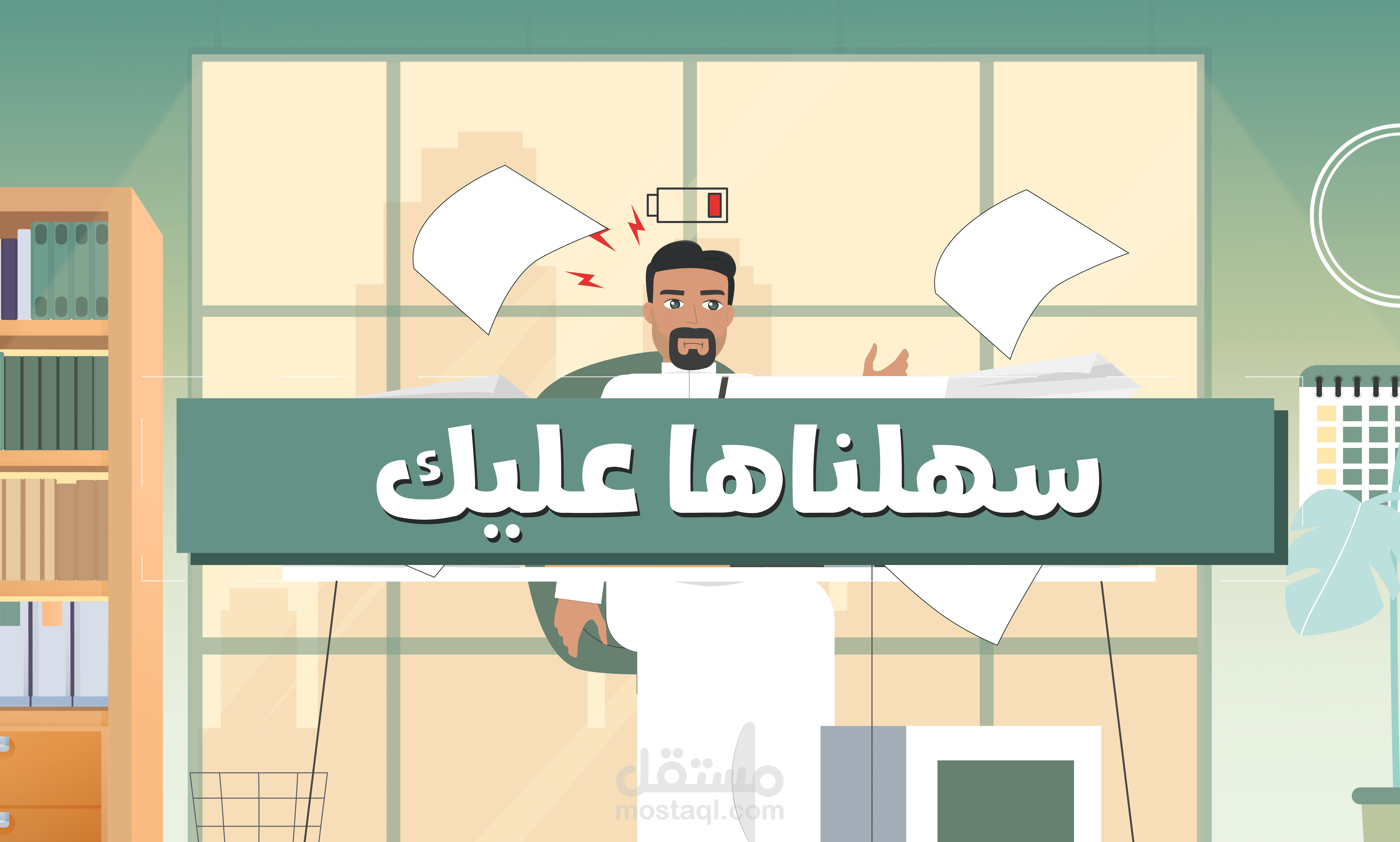 فيديو ايموشن جرافيك مع  تطيبق sync