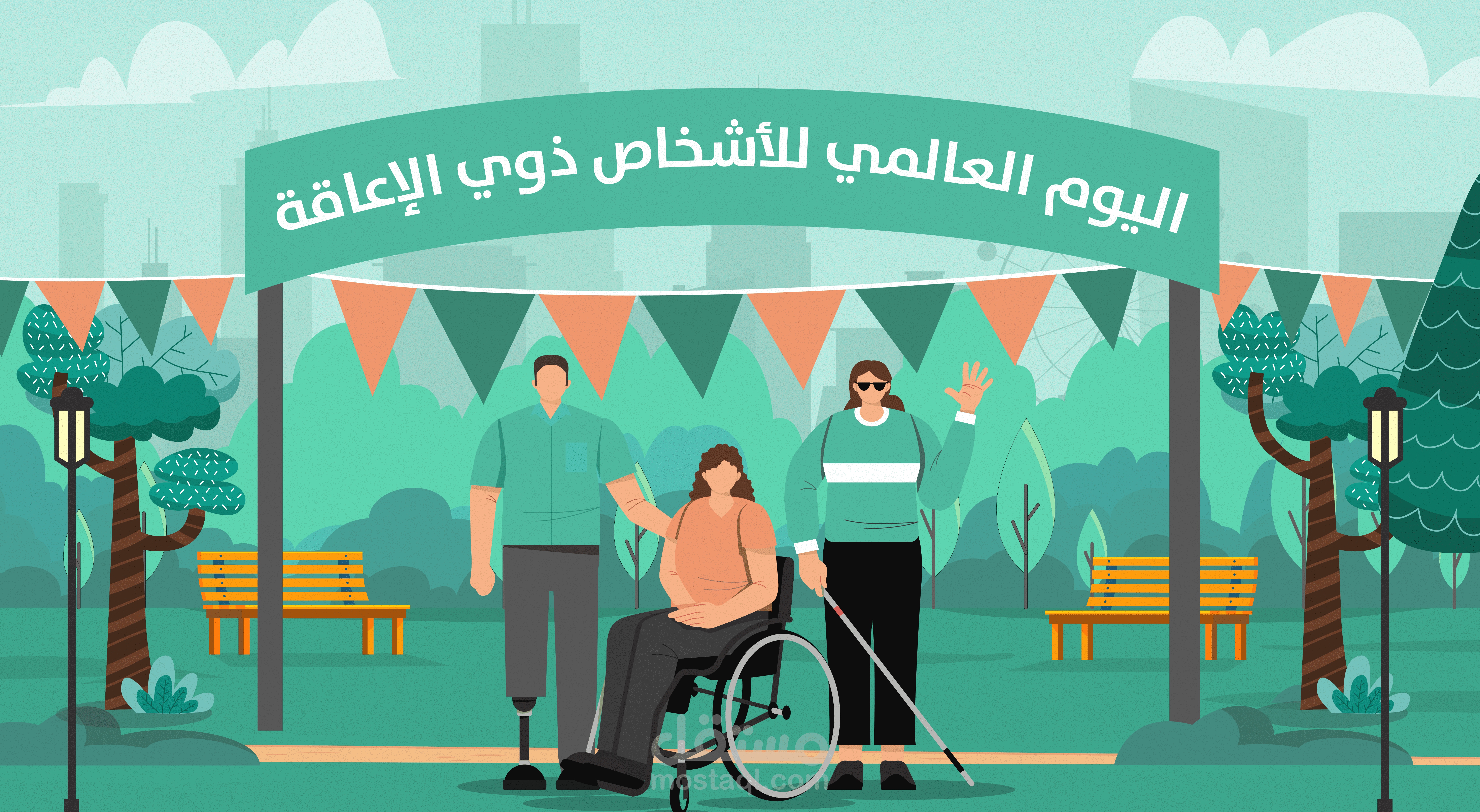 اليوم العالمي للأشخاص ذوي الإعاقة - موشن جرافيك