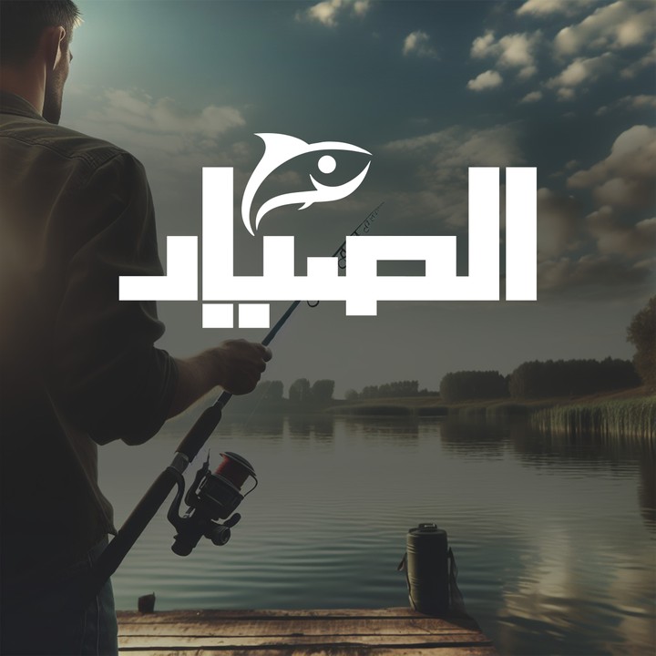 شعار لمحل بيع الاسماك البحرية