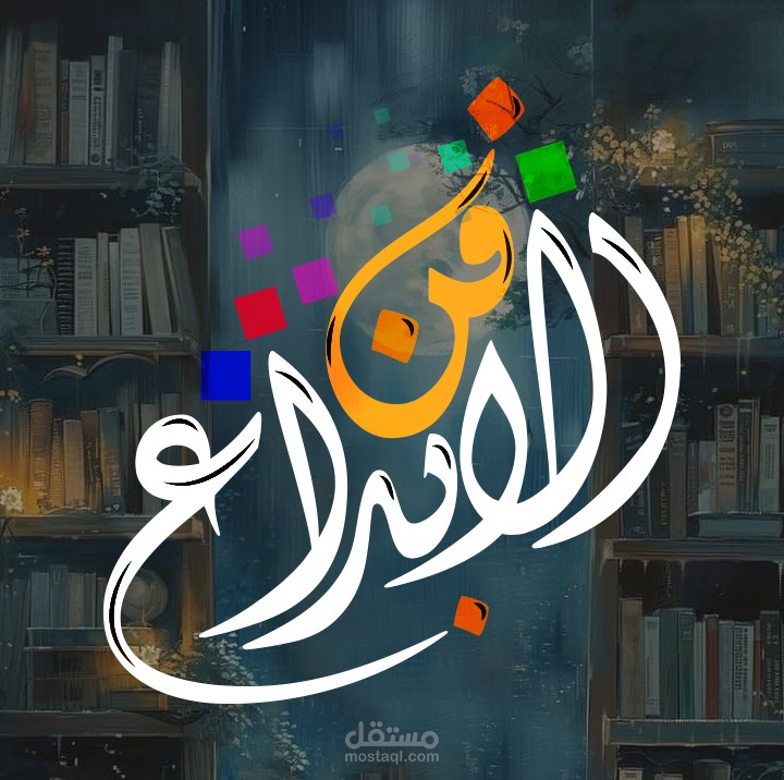 شركة نحن المحدودة (WEITCO)