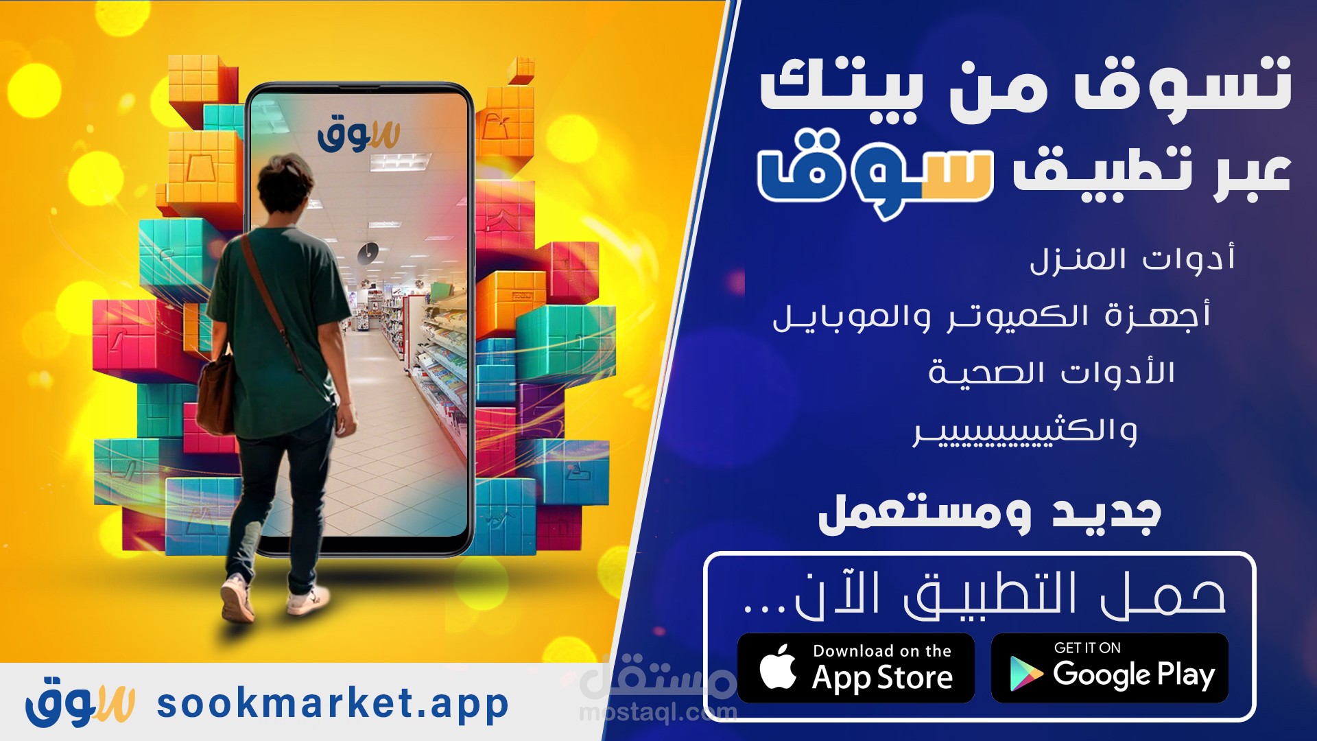 اعلان سوشيال ميديا