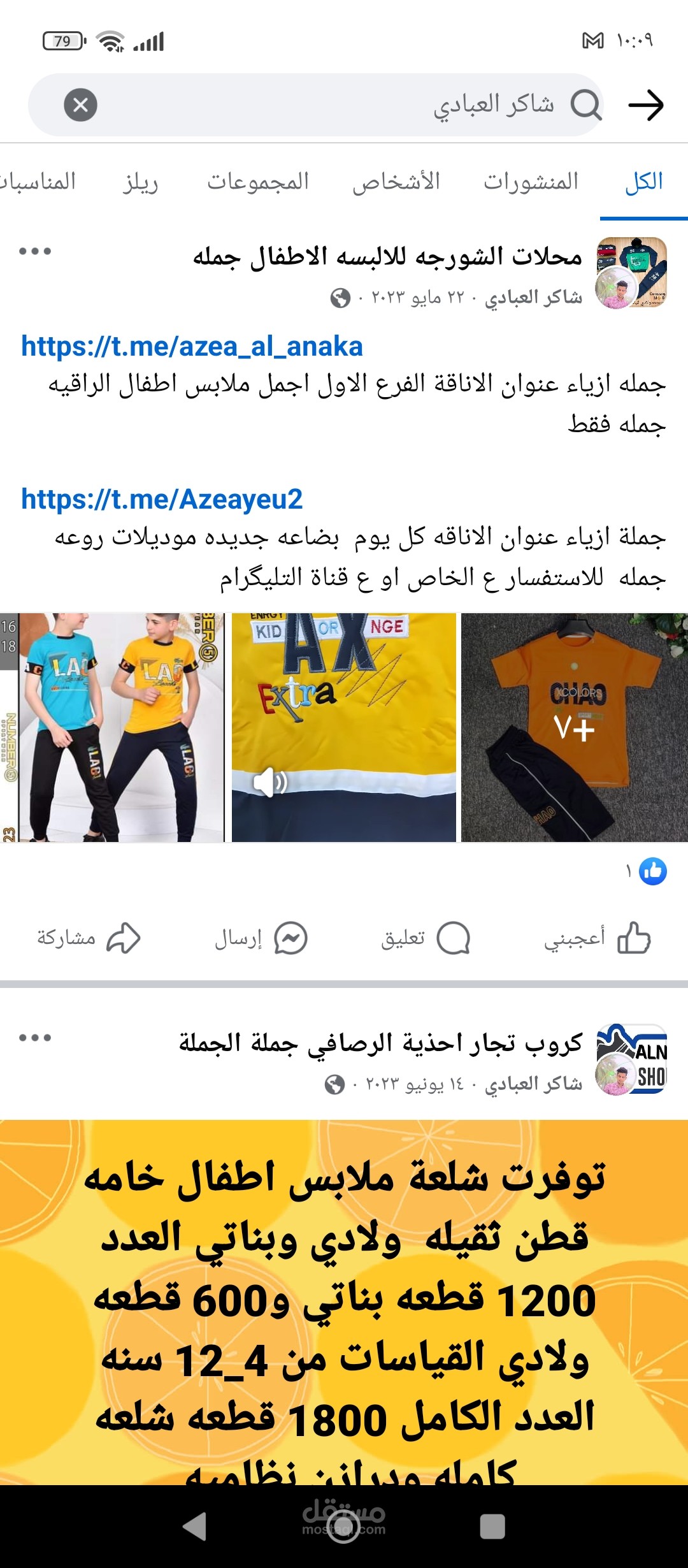 تسوق ع الانترنيت