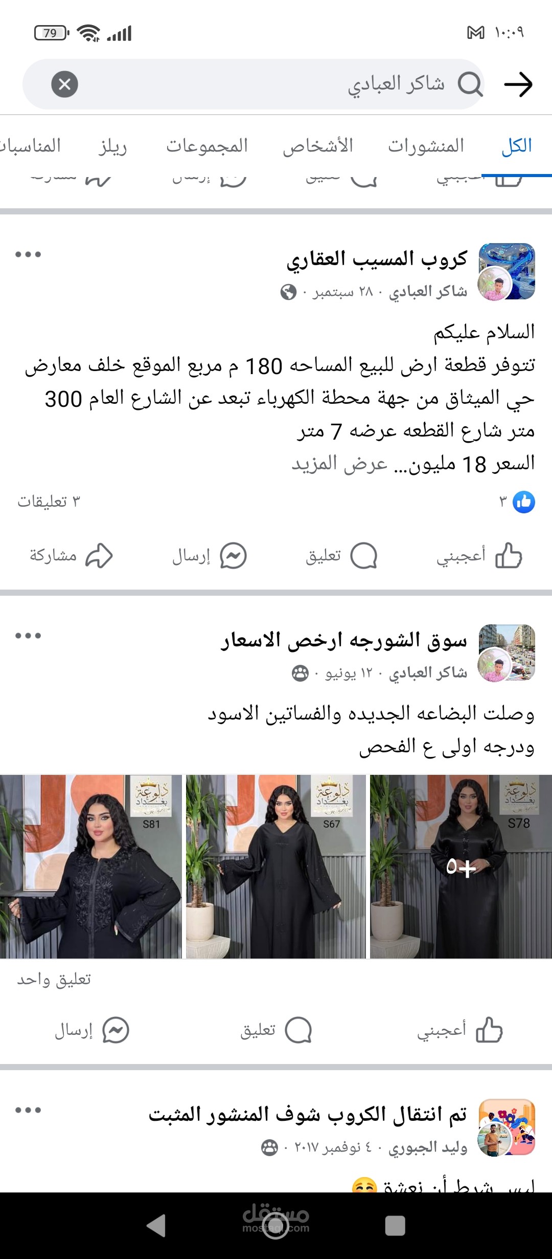 تسويق عبر الانترنيت