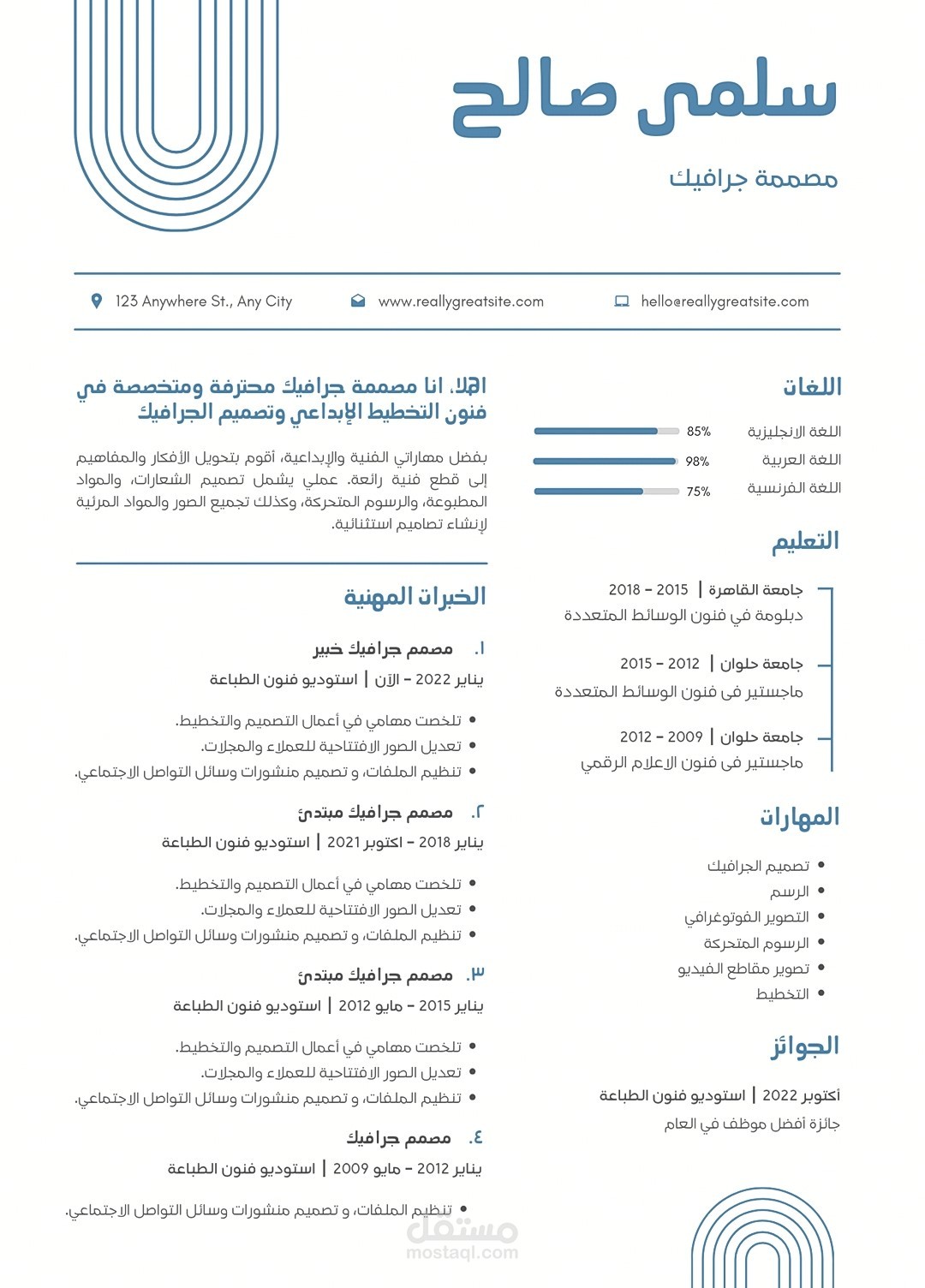 تصميم اعلان وشعار وcv