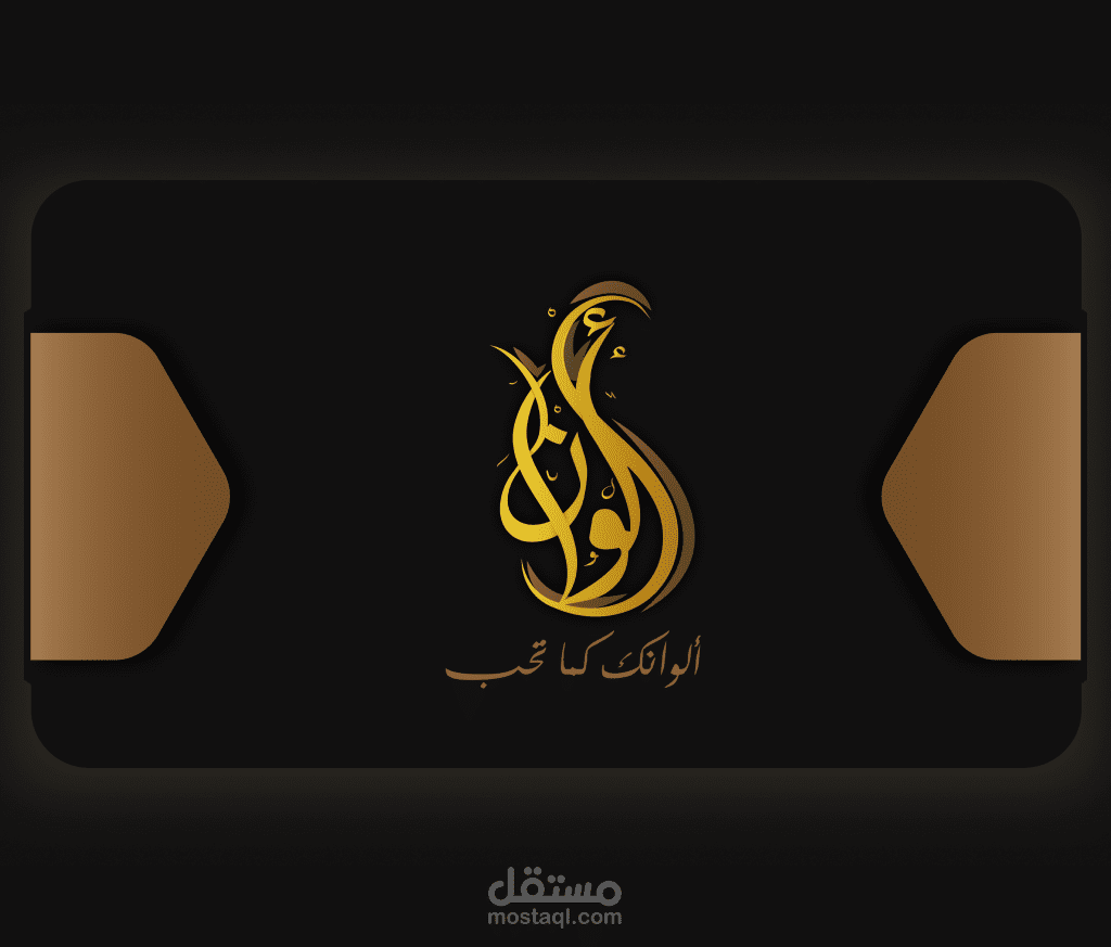 تصميم بطاقة عمل لمطبعة الوان