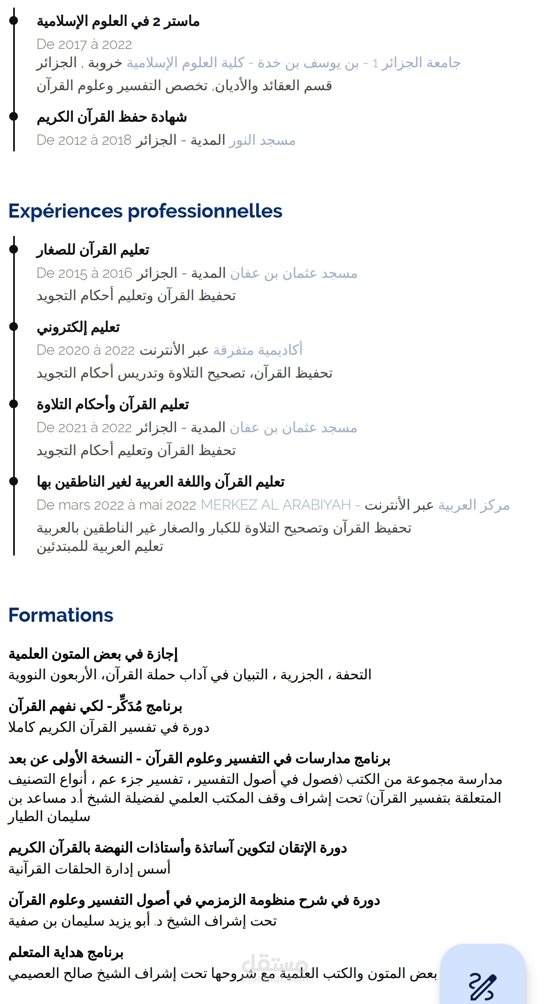 عملي تطبيقي ولا يمكن نشره وهو التعليم