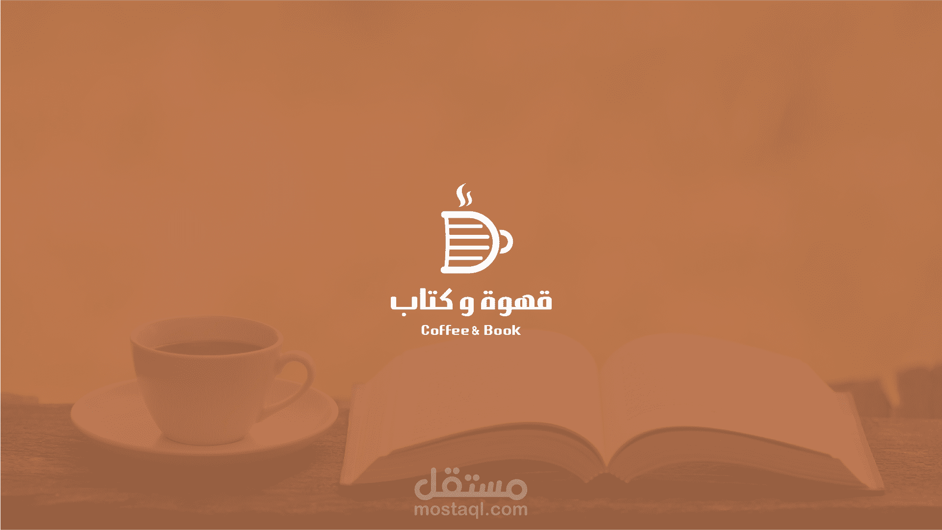 قهوة و كتاب | Logo