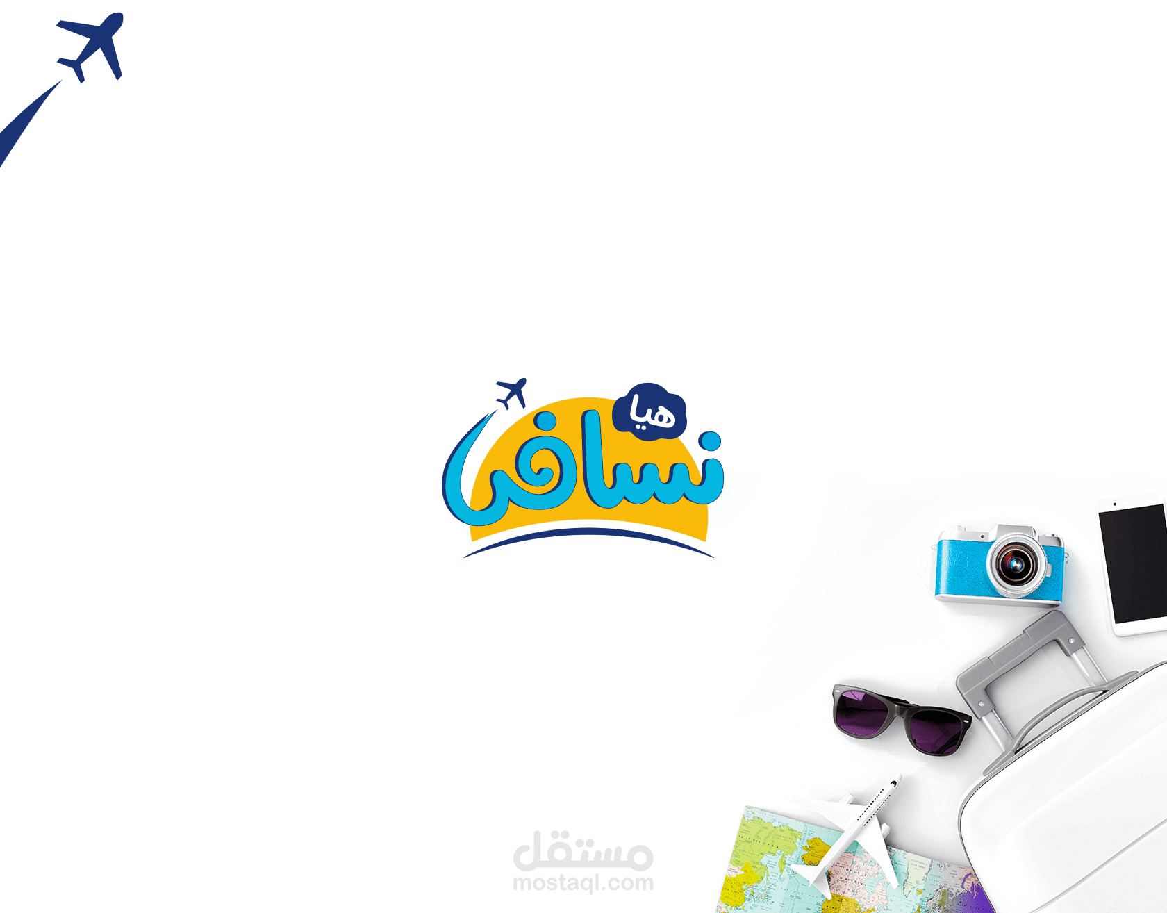 هيا نسافر | Logo