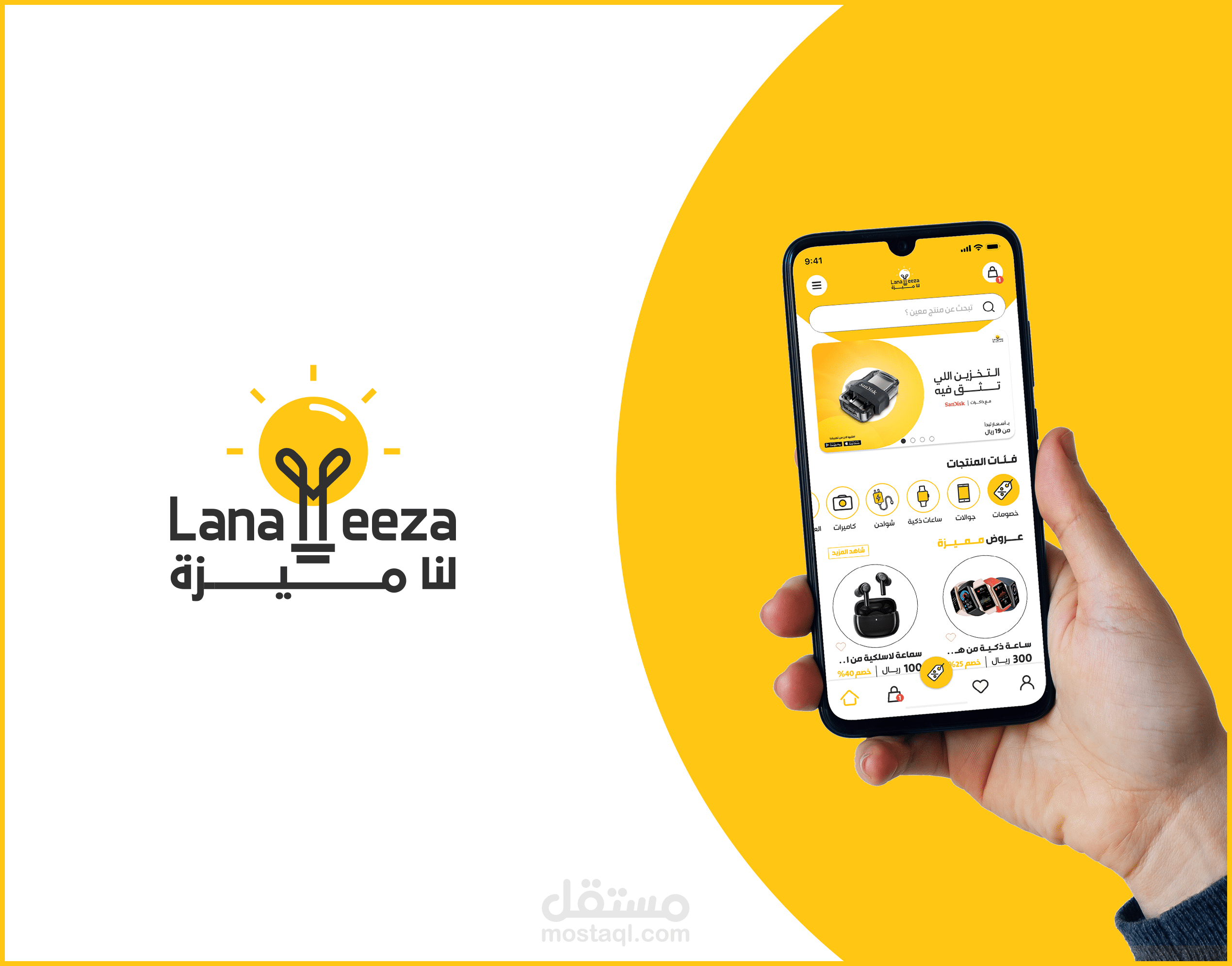 Lana Meeza | Branding & Ui