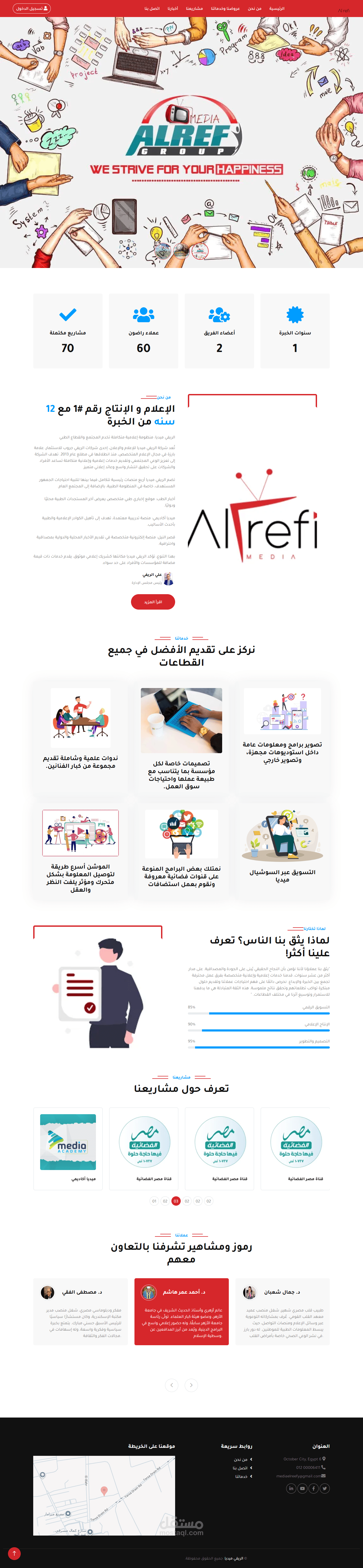موقع الكتروني لشركه دعايه اعلان