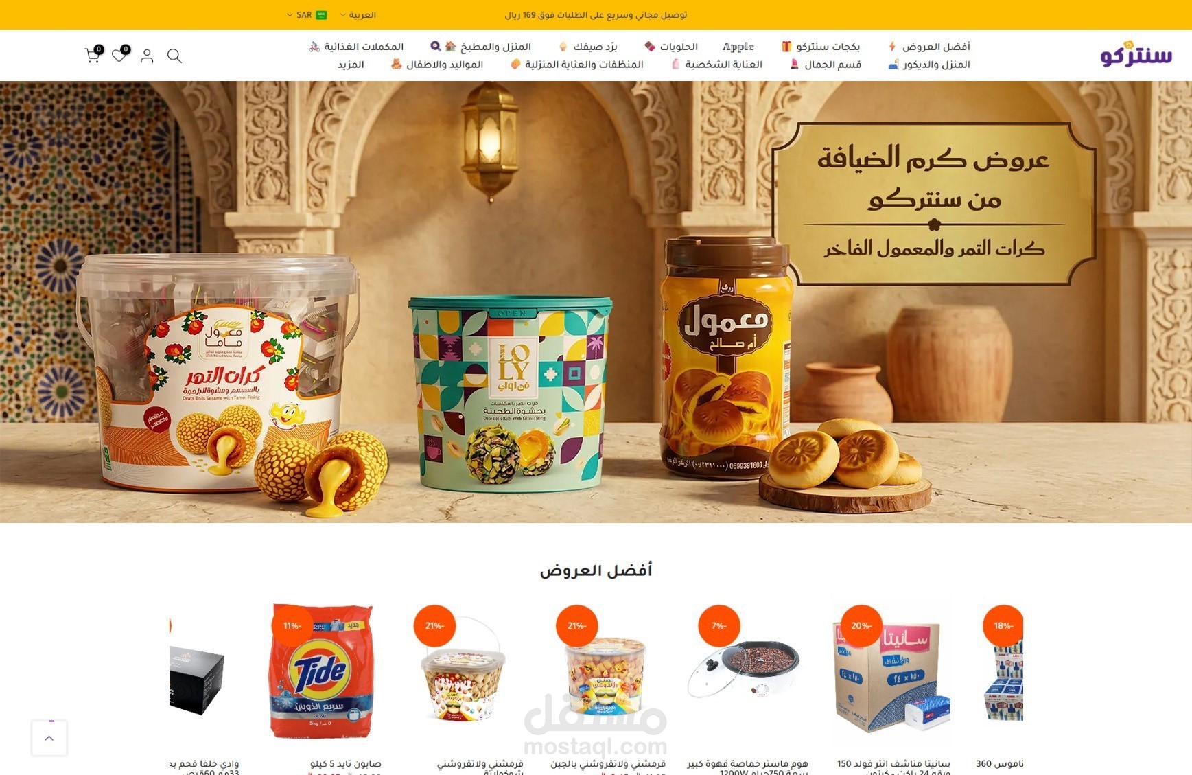 إدارة وتطوير متجر إلكتروني وتحسين الأداء والمبيعات