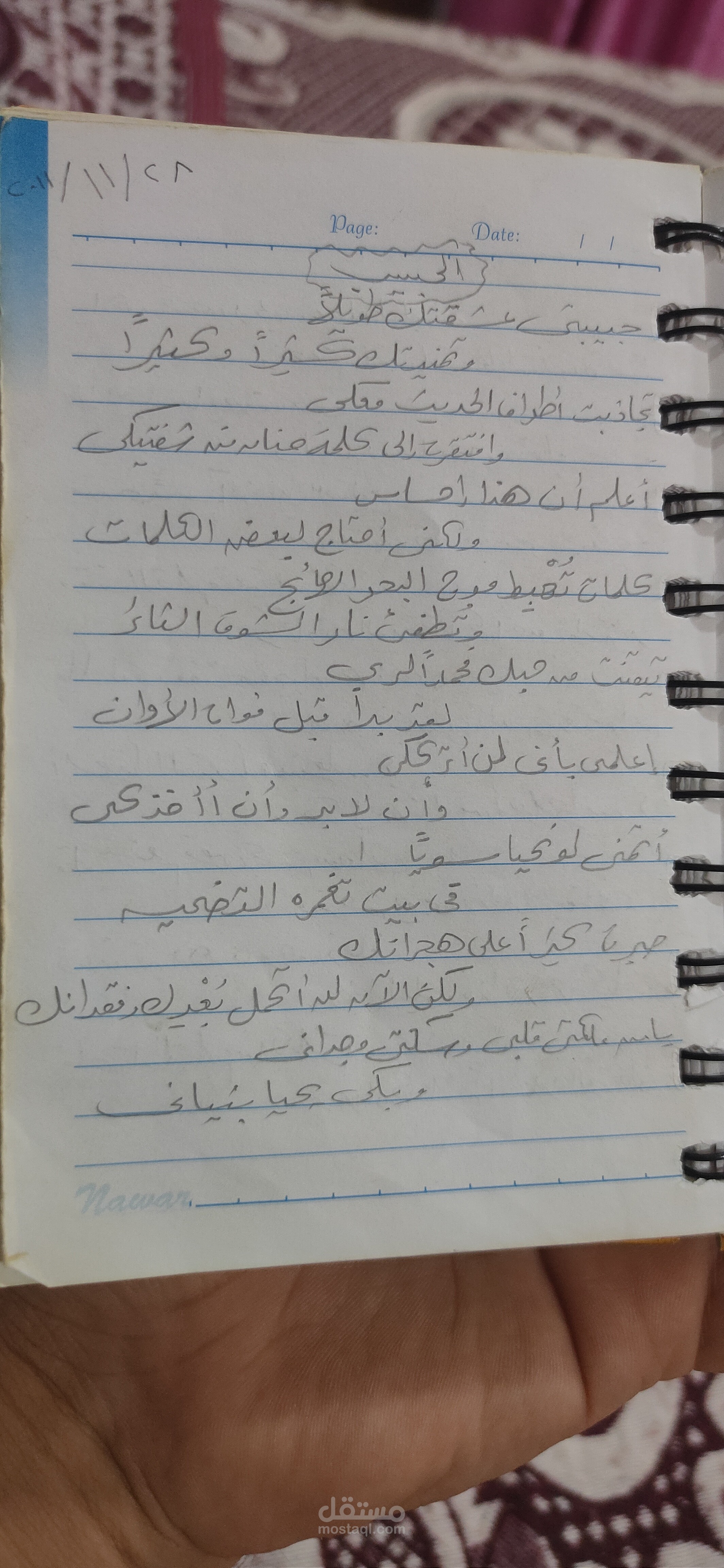 قصيدة شعرية