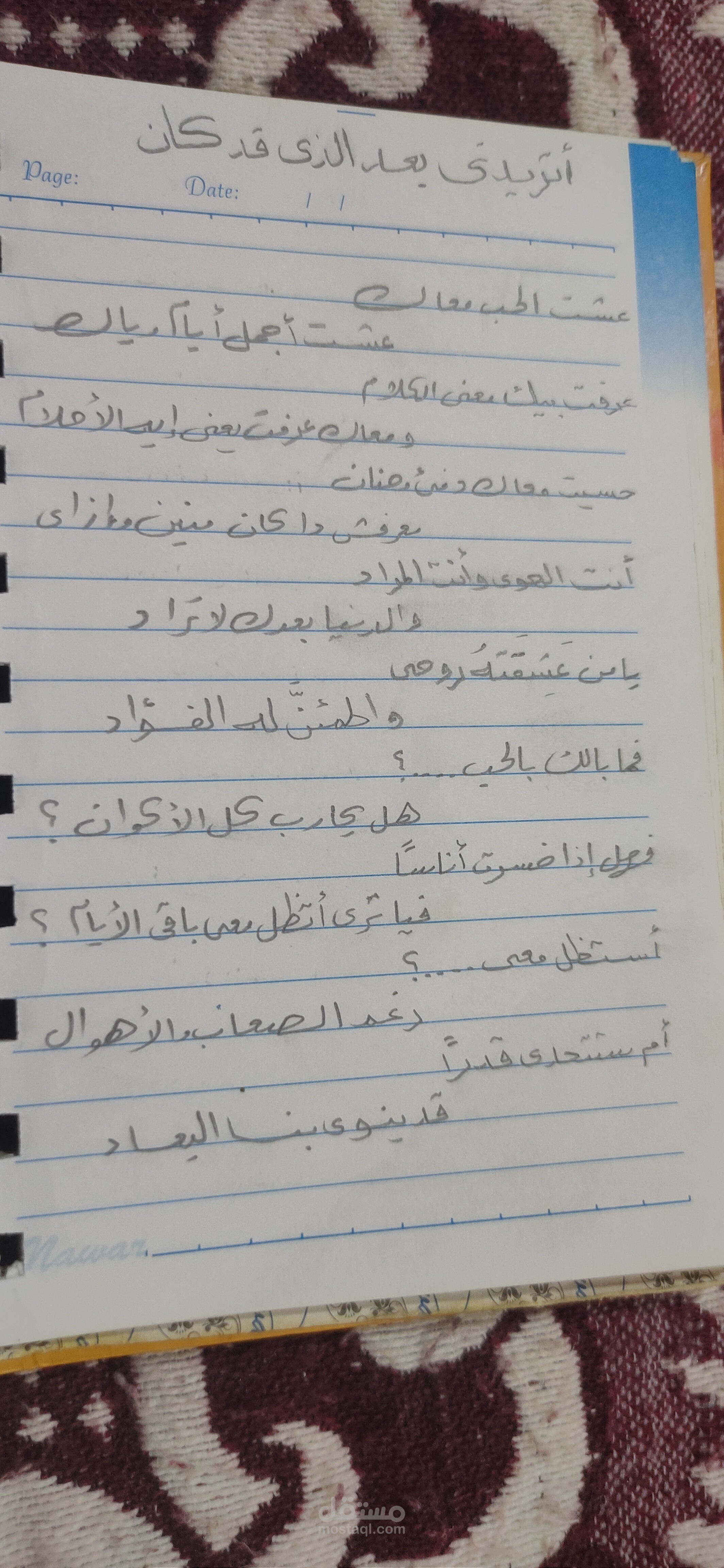 قصيدة شعرية